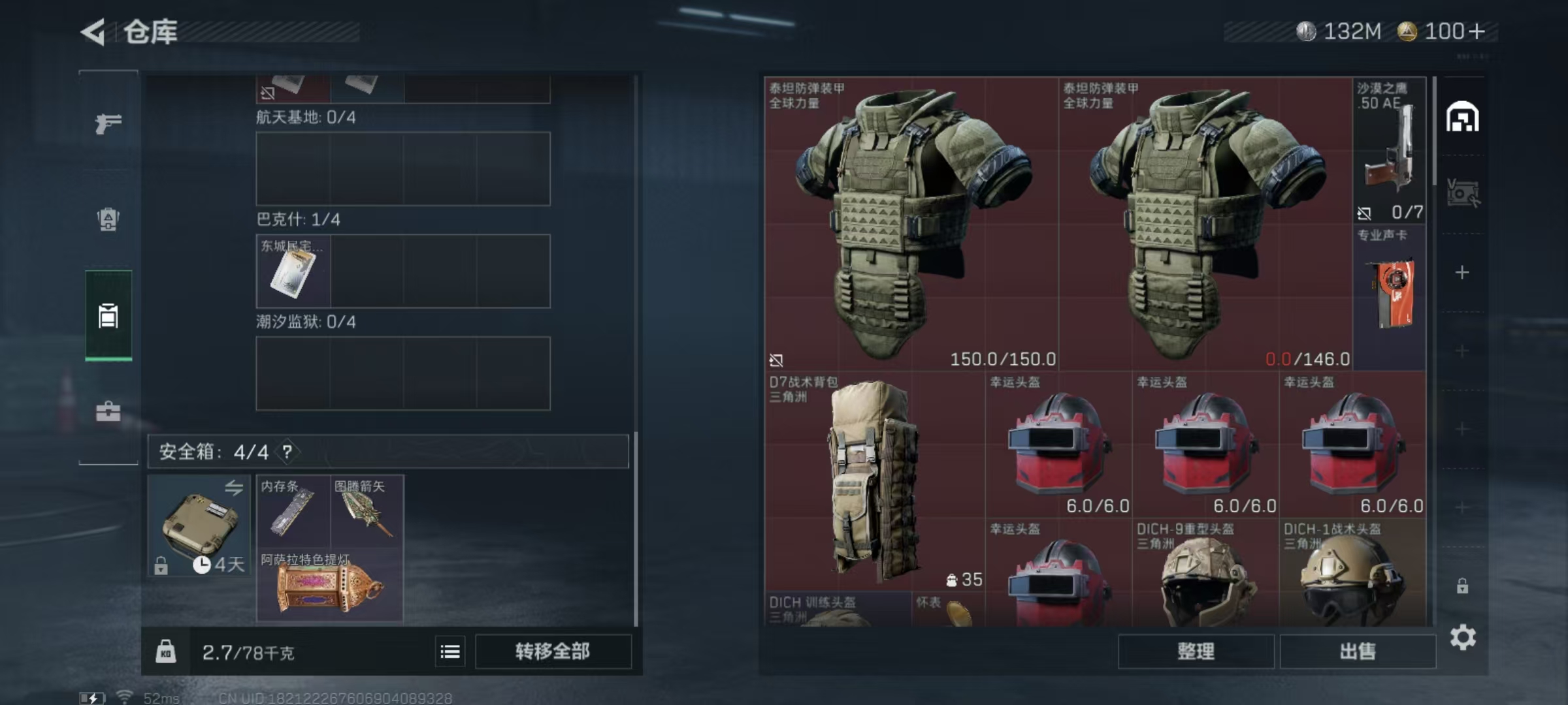 SJZCMW357374三角洲行动账号详情图12