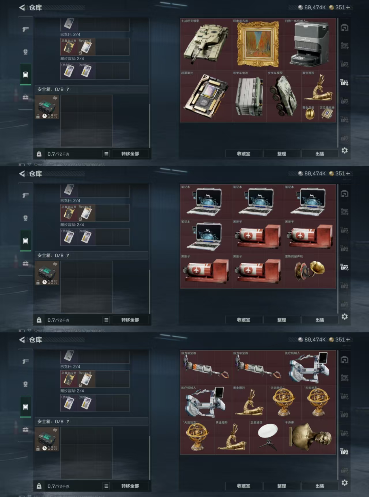 SJZCMW359184三角洲行动账号详情图6