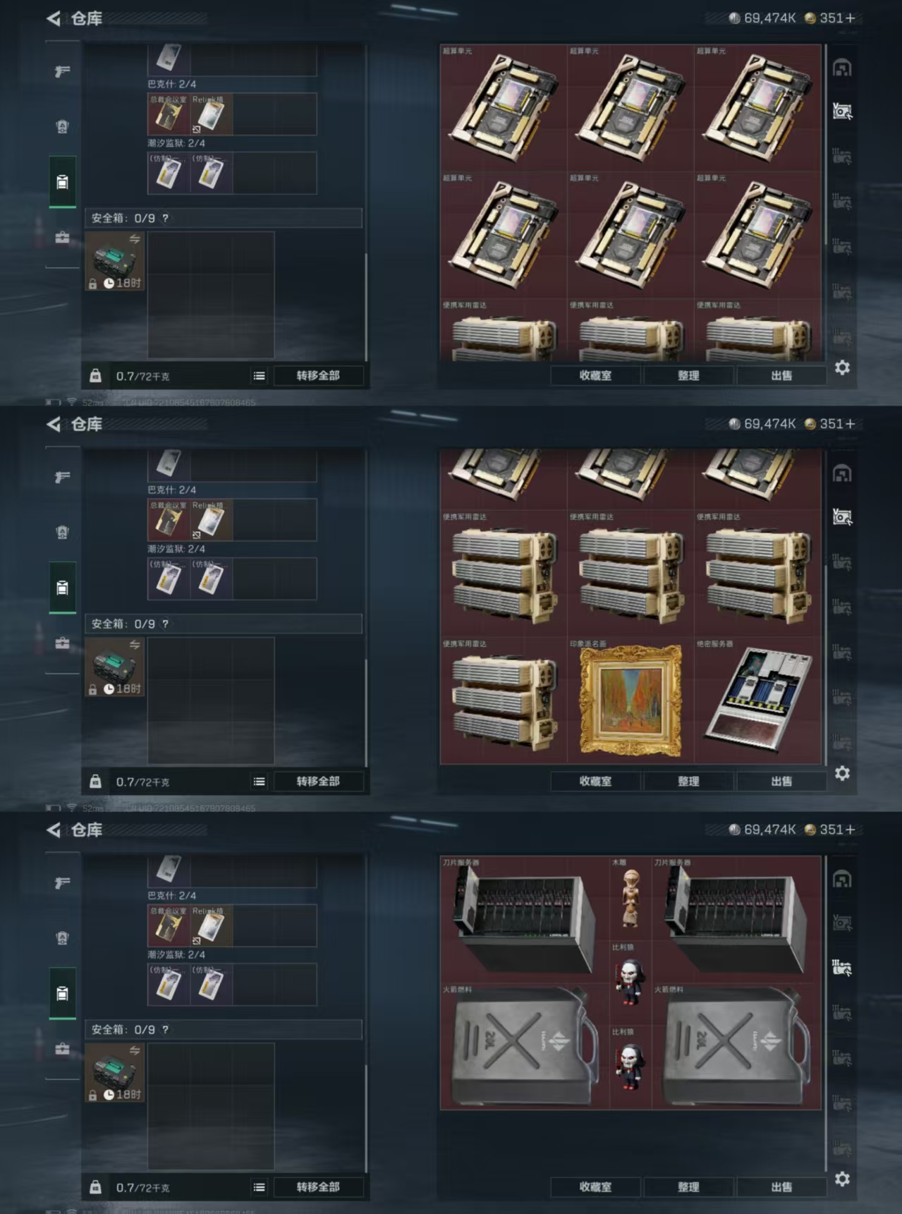 SJZCMW359184三角洲行动账号详情图7