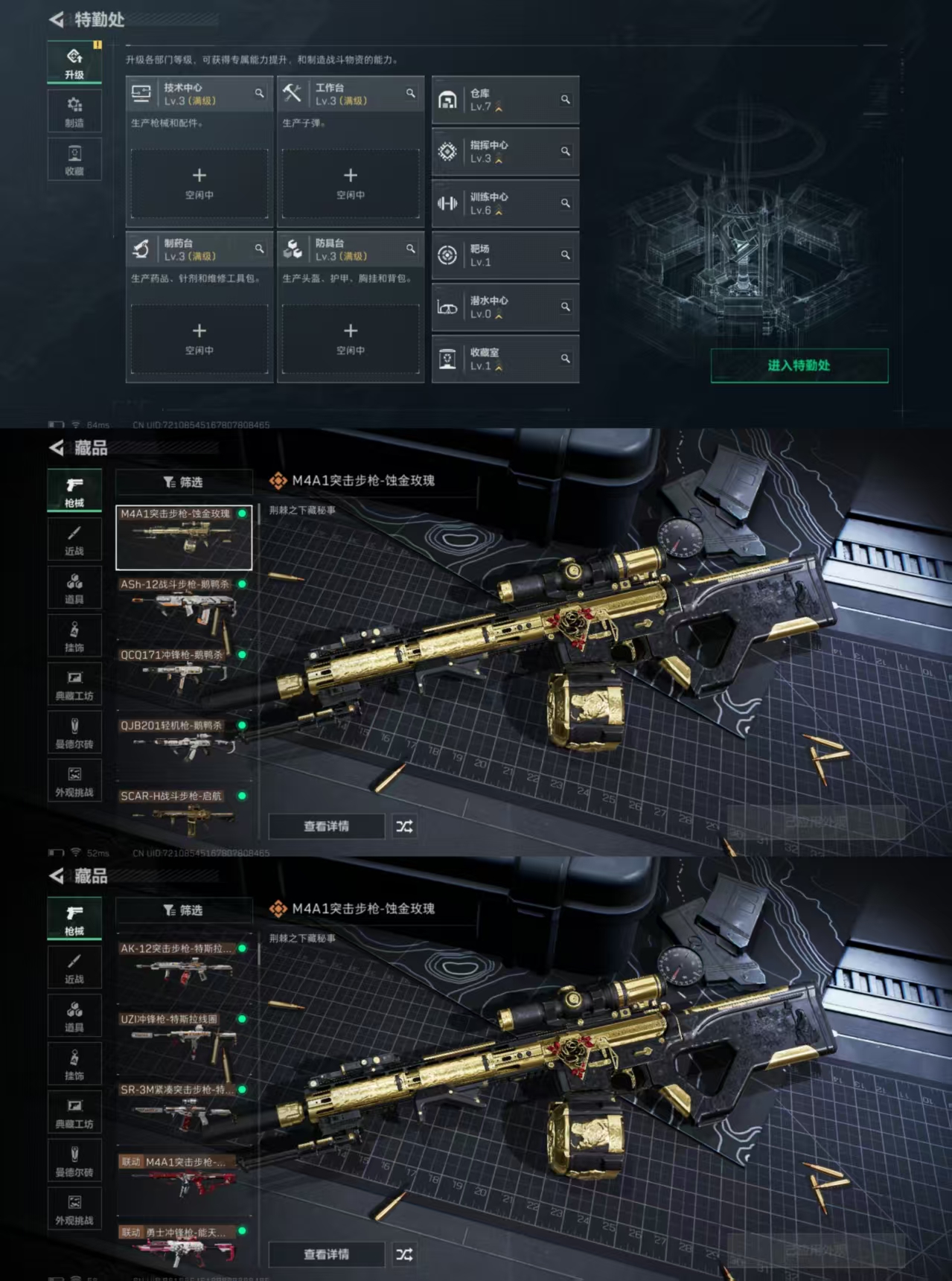 SJZCMW359184三角洲行动账号详情图4