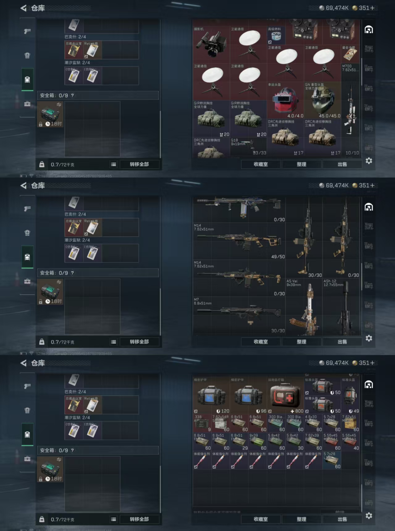 SJZCMW359184三角洲行动账号详情图8