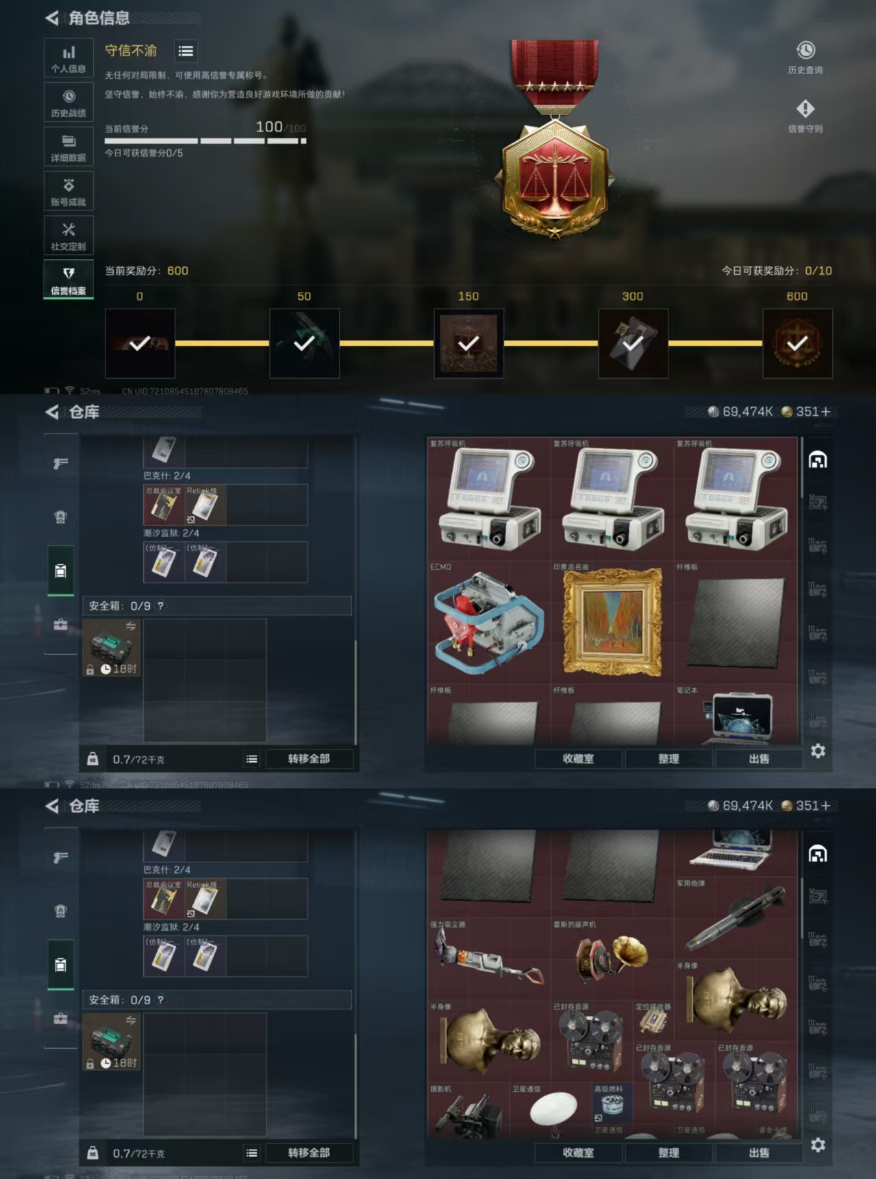 SJZCMW359184三角洲行动账号详情图9