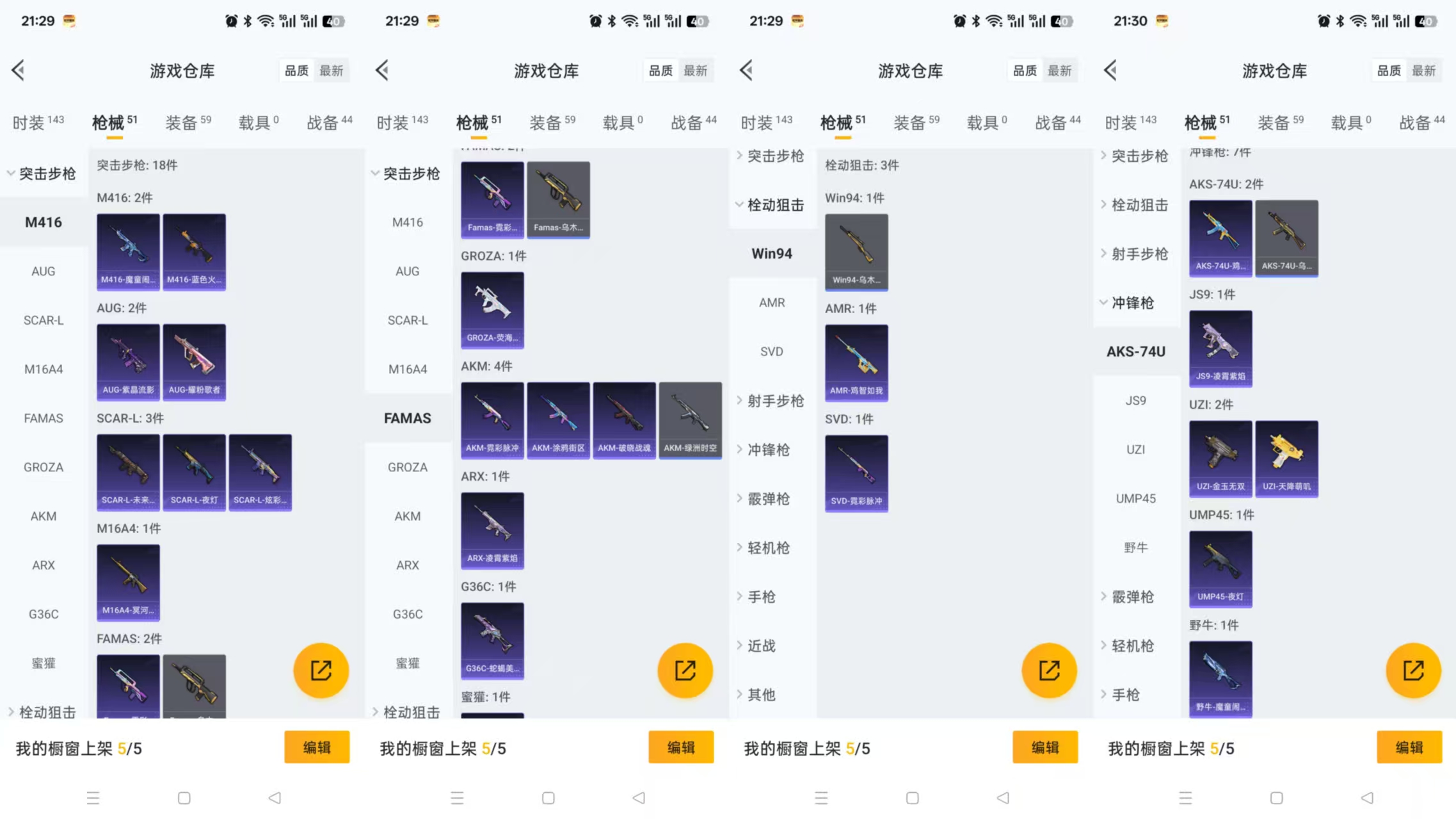 HPQM3415856和平精英账号详情图6 HPQM3415856和平精英账号详情图6