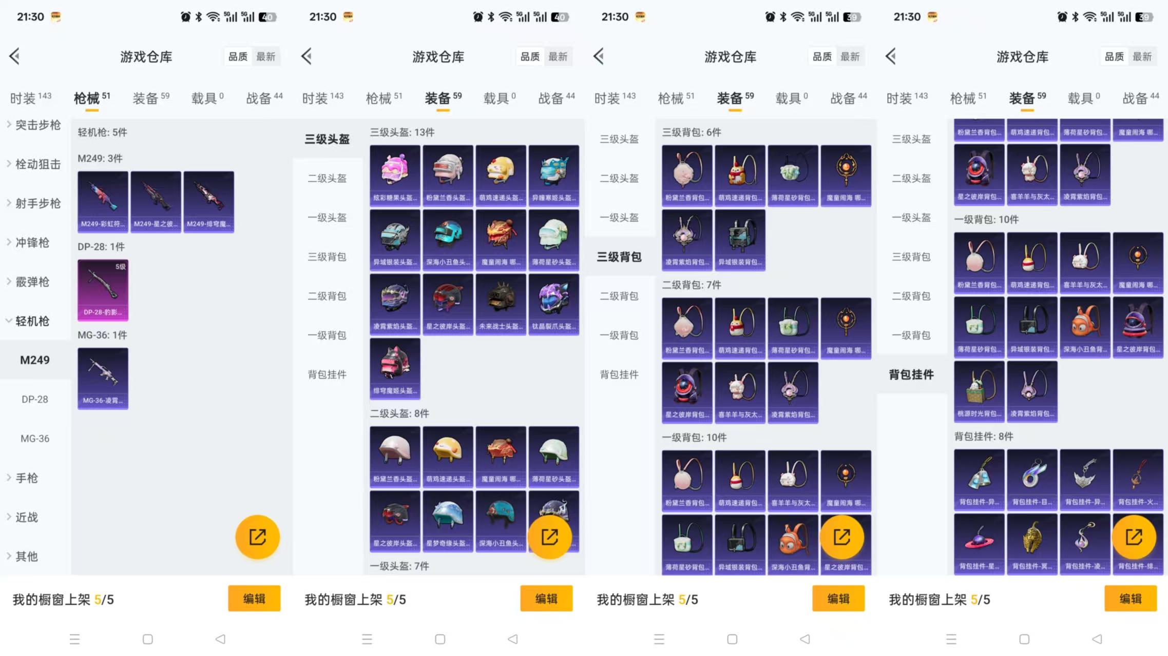 HPQM3415856和平精英账号详情图7 HPQM3415856和平精英账号详情图7