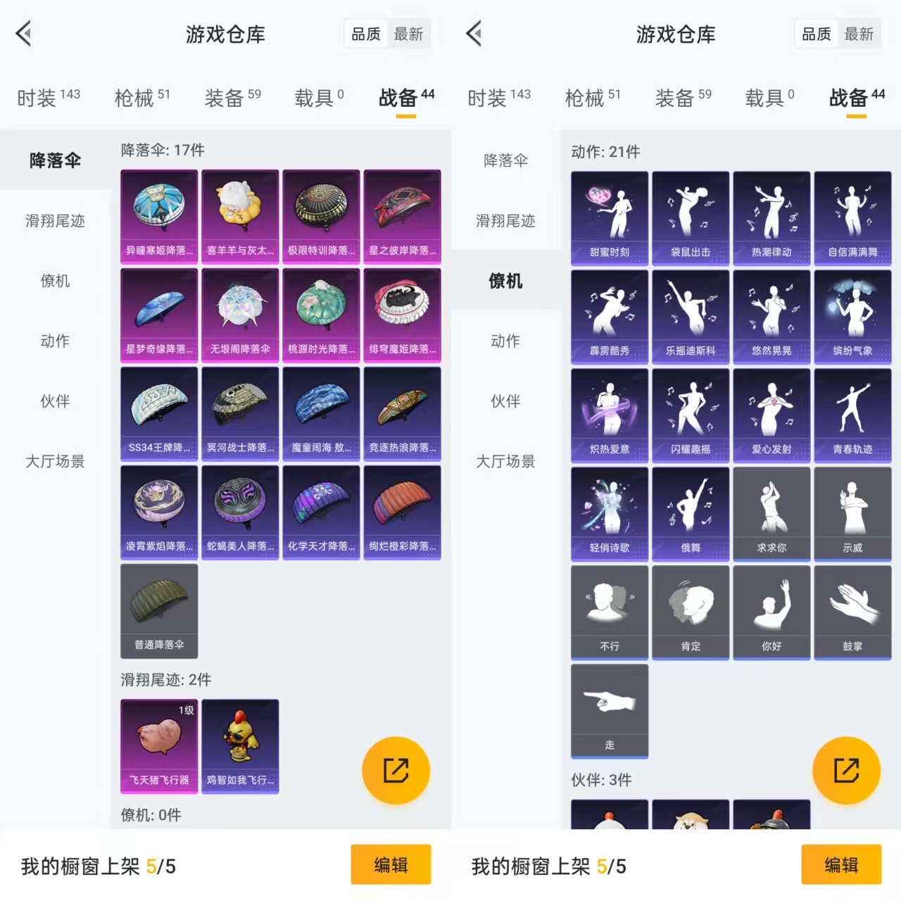 HPQM3415856和平精英账号详情图8 HPQM3415856和平精英账号详情图8