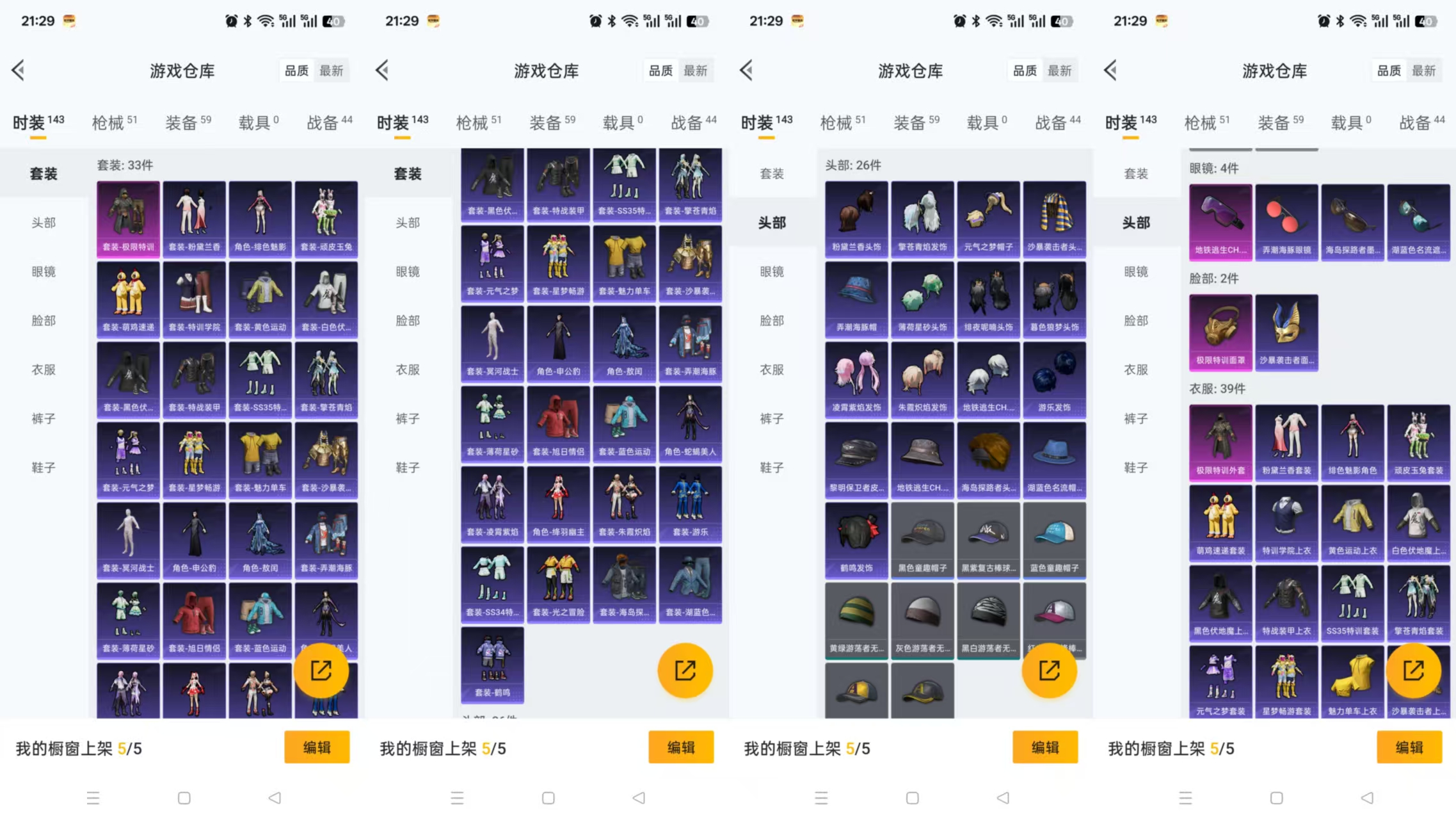 HPQM3415856和平精英账号详情图5 HPQM3415856和平精英账号详情图5