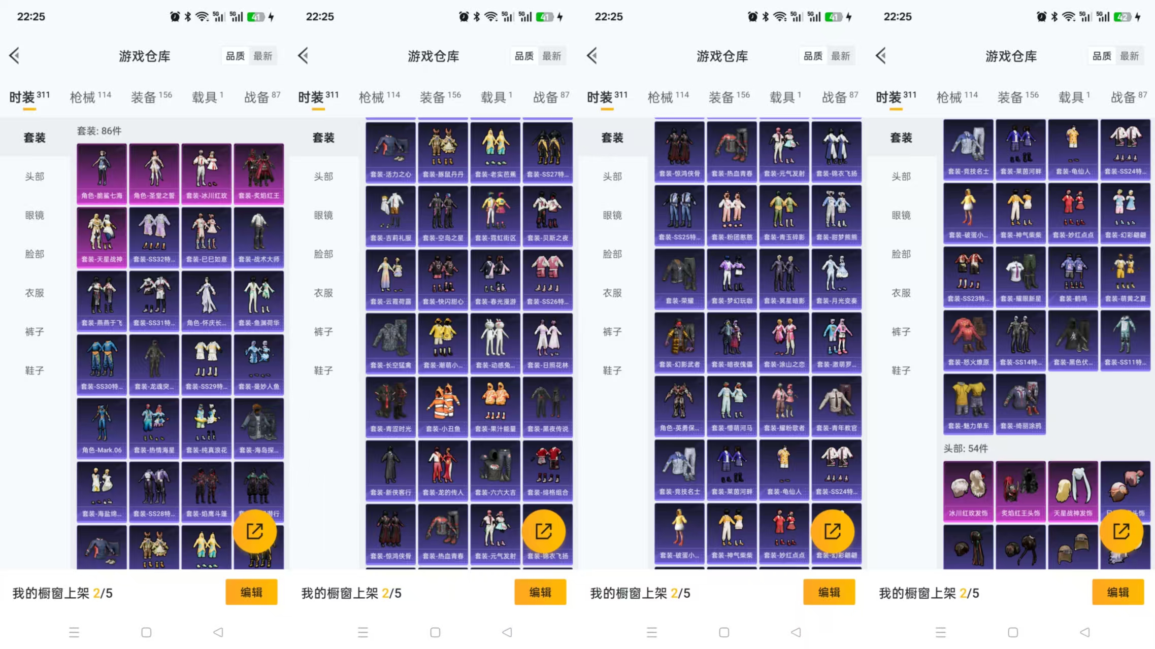 HPCMW3423399和平精英账号详情图3 HPCMW3423399和平精英账号详情图3