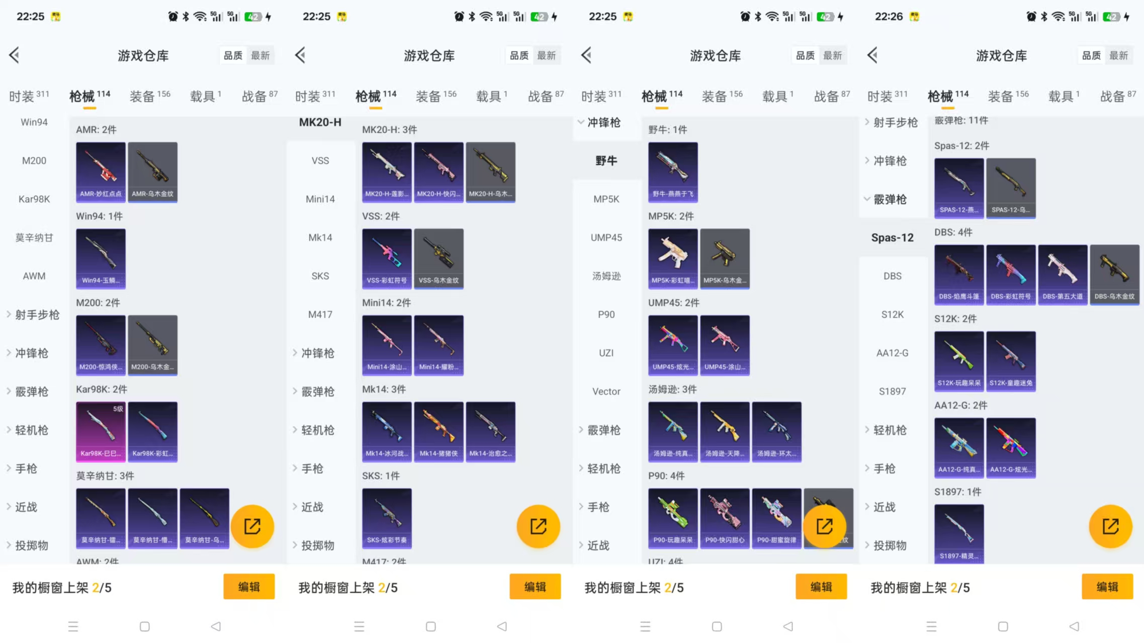 HPCMW3423399和平精英账号详情图5 HPCMW3423399和平精英账号详情图5