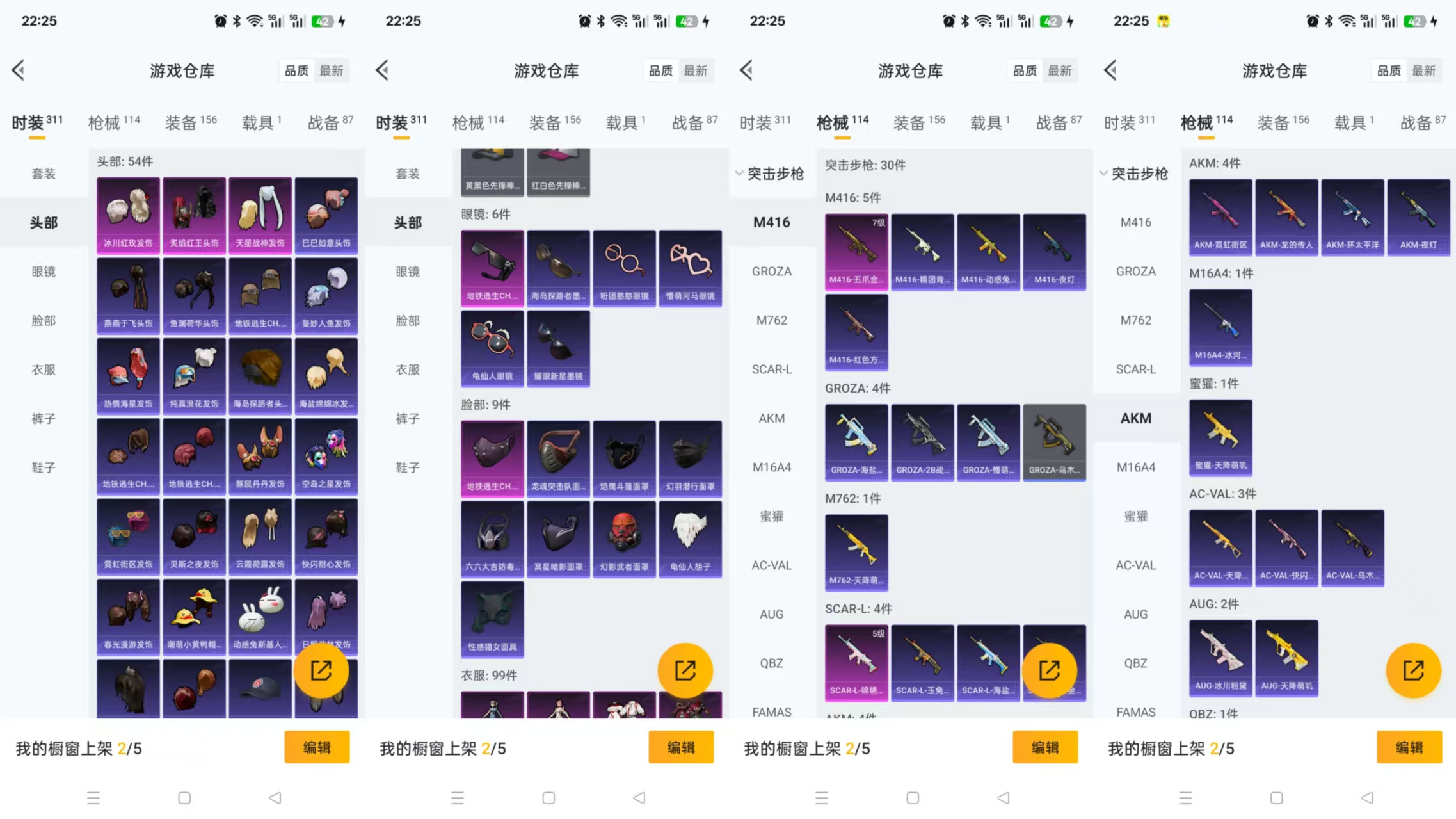 HPCMW3423399和平精英账号详情图4 HPCMW3423399和平精英账号详情图4