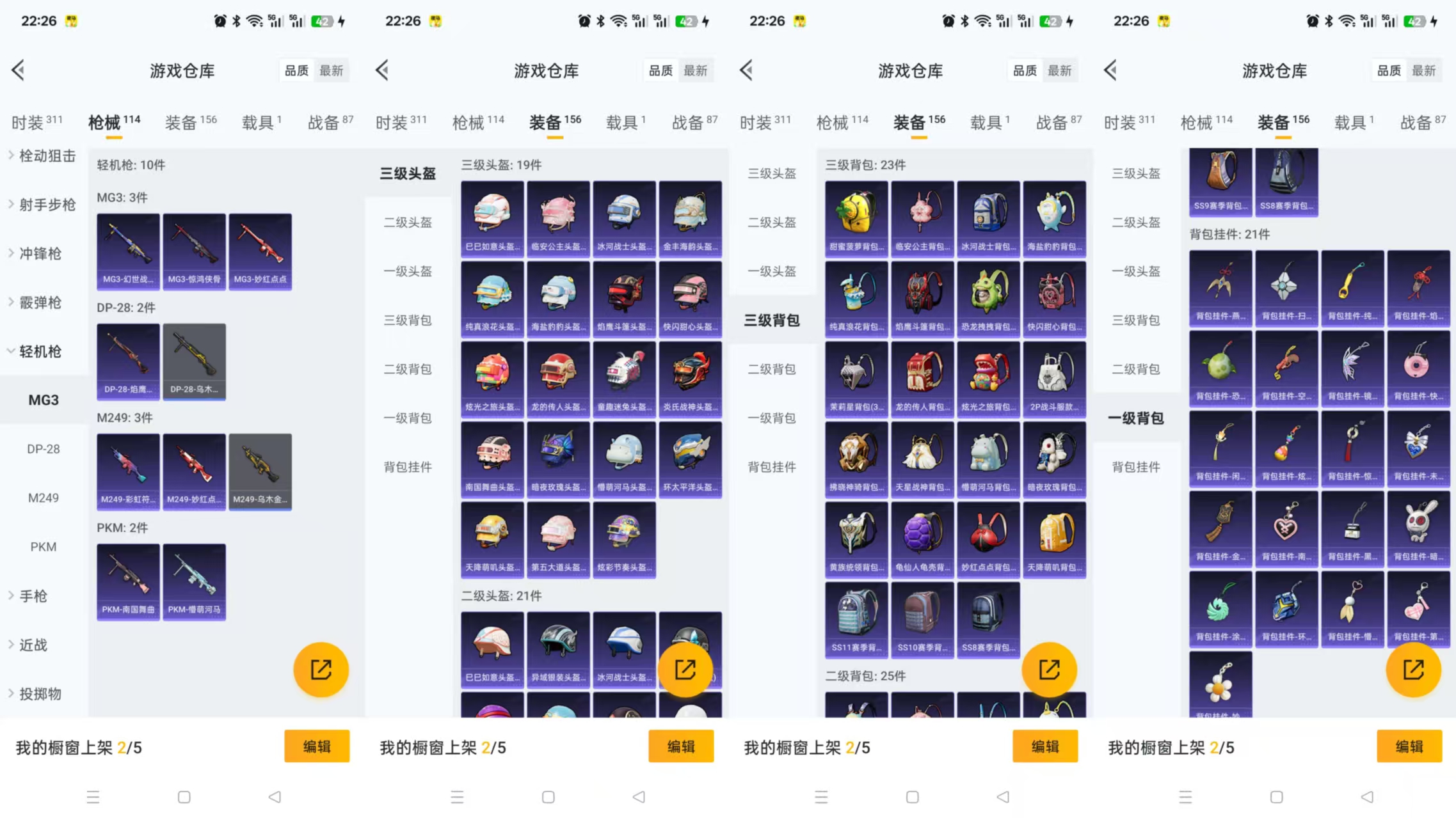 HPCMW3423399和平精英账号详情图6 HPCMW3423399和平精英账号详情图6