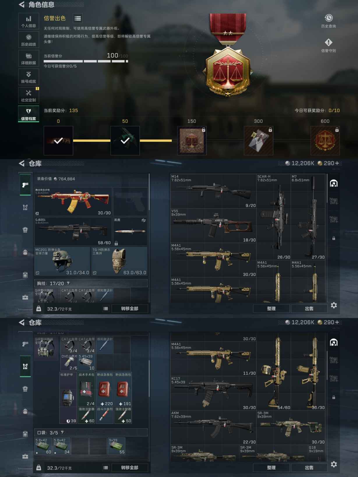 SJZQM380675三角洲行动账号详情图4 SJZQM380675三角洲行动账号详情图4