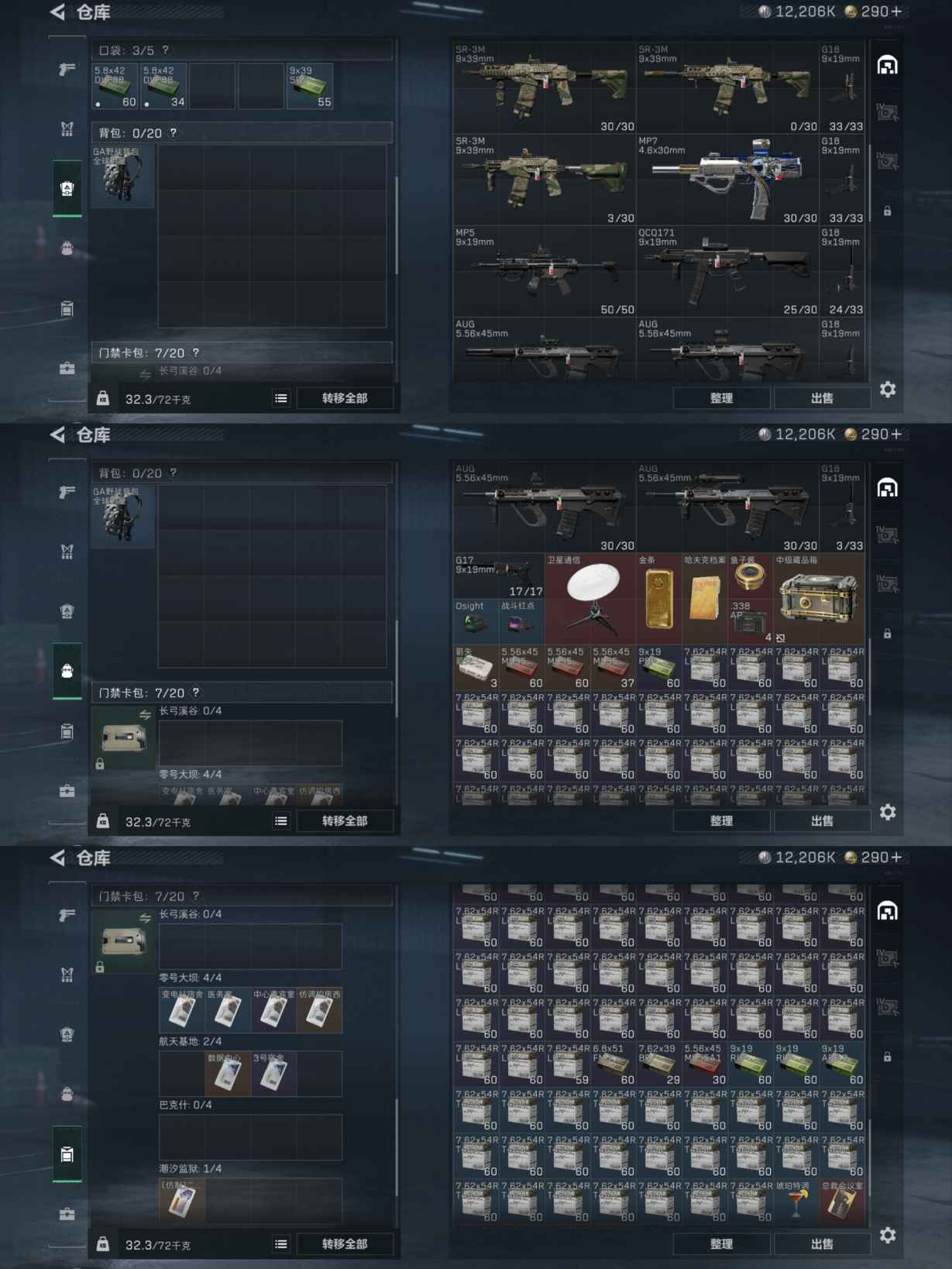 SJZQM380675三角洲行动账号详情图5 SJZQM380675三角洲行动账号详情图5