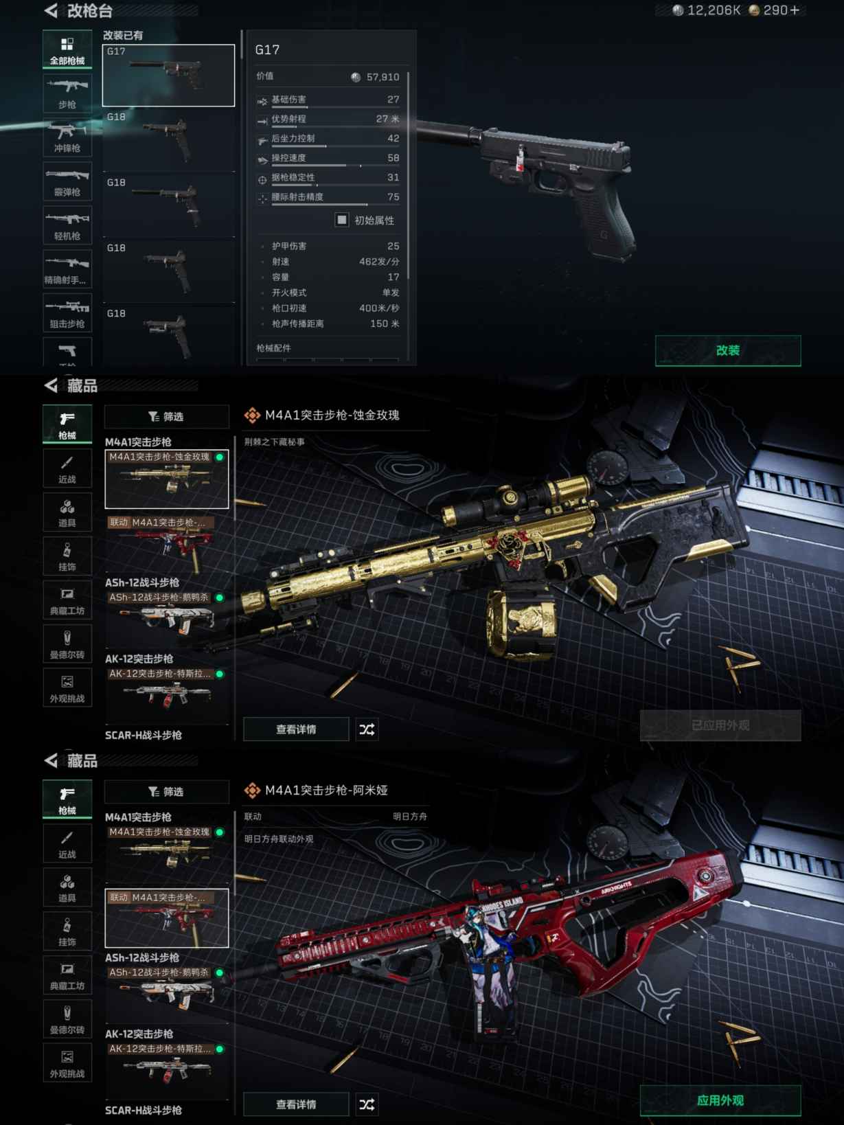 SJZQM380675三角洲行动账号详情图9 SJZQM380675三角洲行动账号详情图9