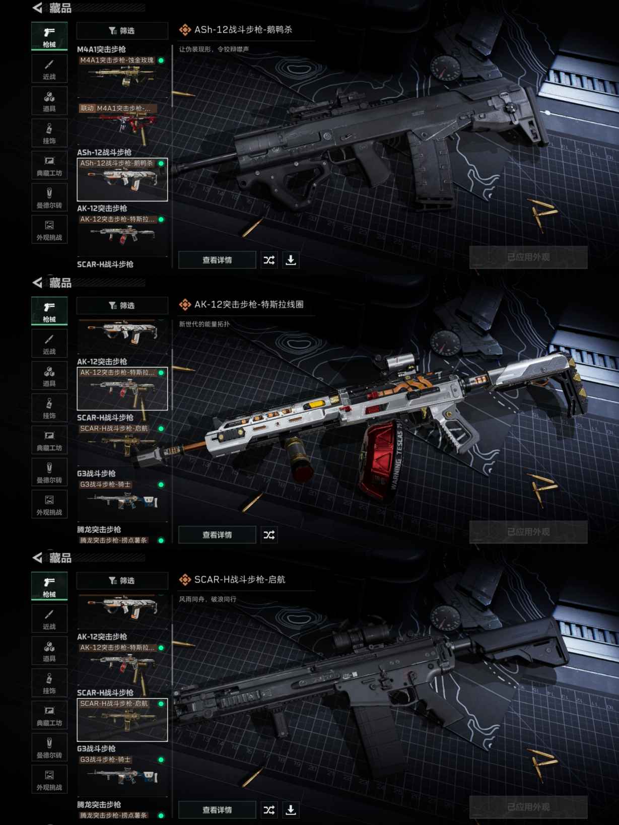 SJZQM380675三角洲行动账号详情图10 SJZQM380675三角洲行动账号详情图10