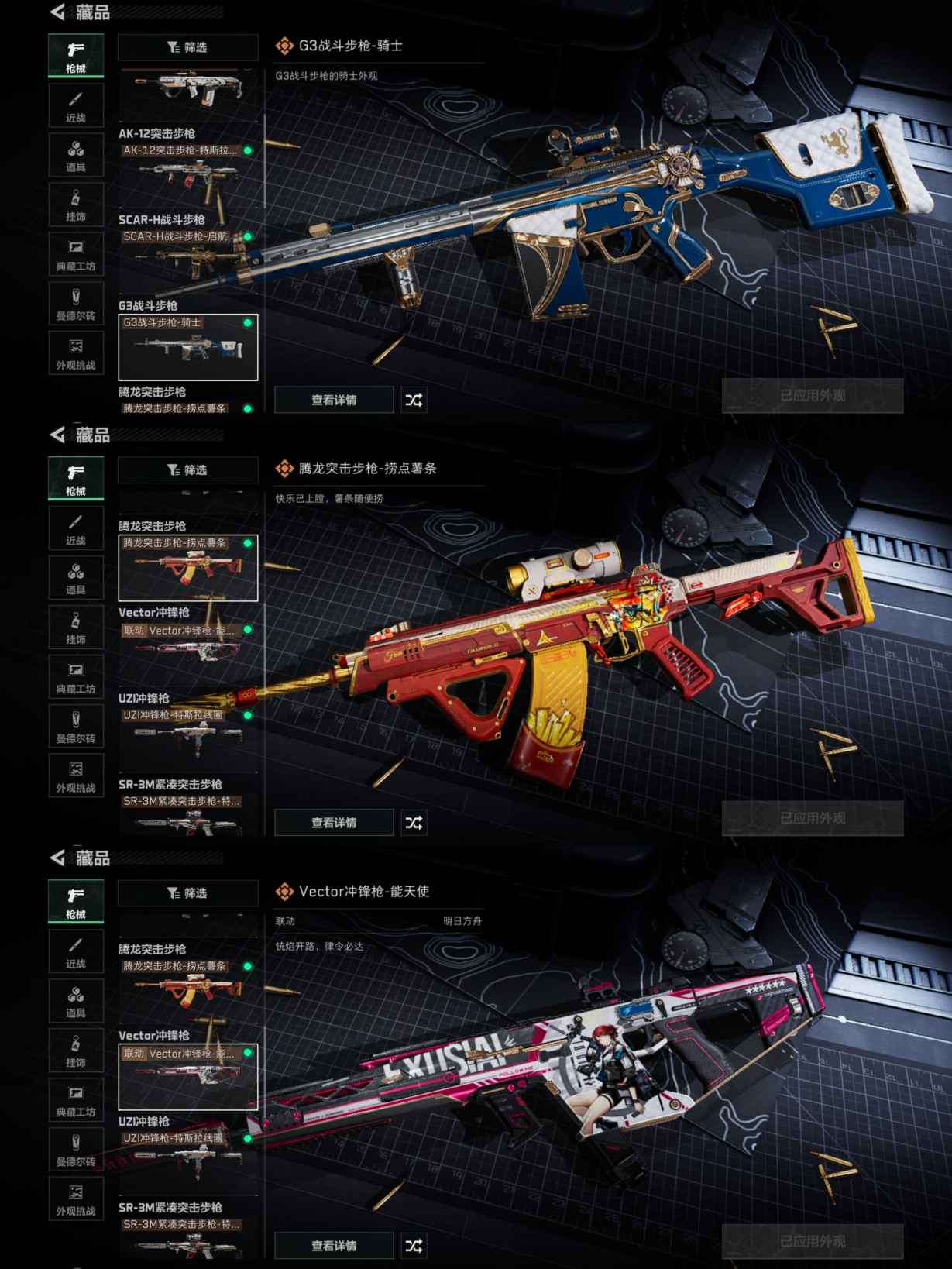 SJZQM380675三角洲行动账号详情图11 SJZQM380675三角洲行动账号详情图11