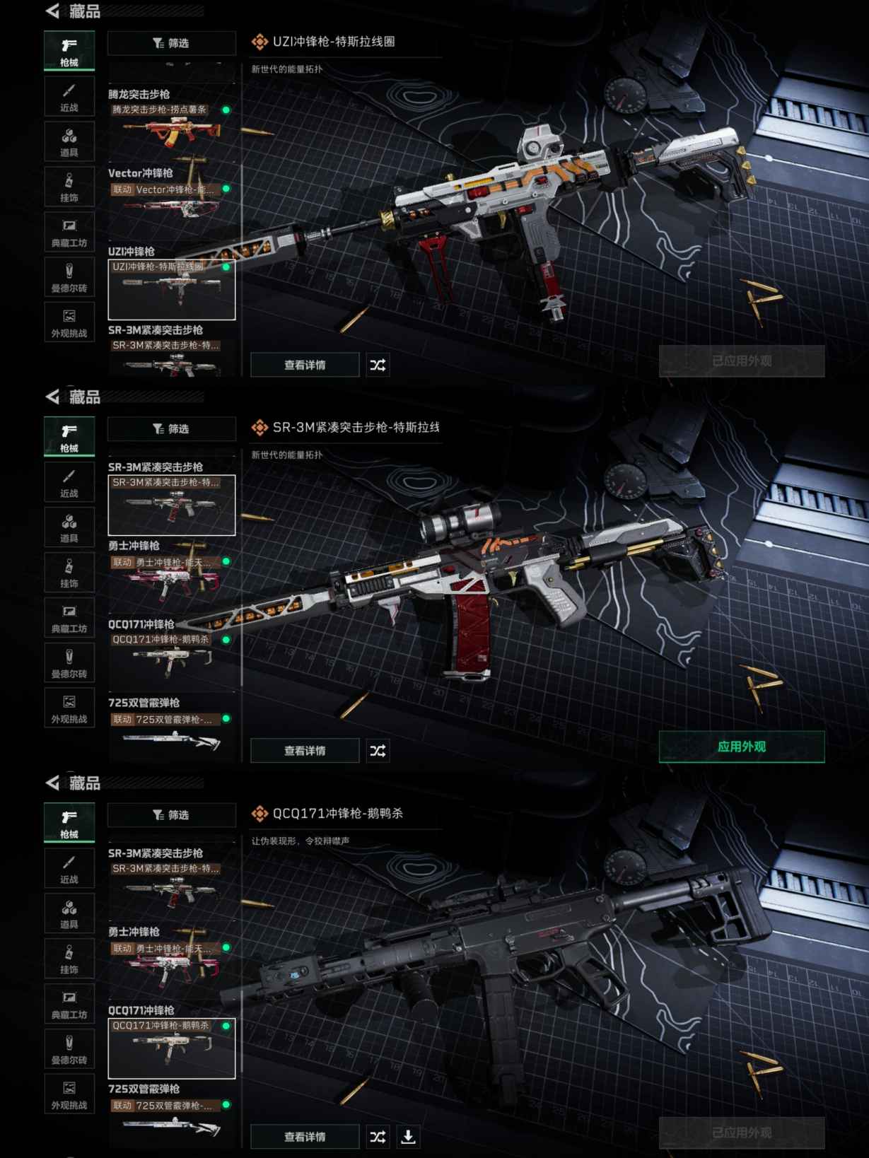 SJZQM380675三角洲行动账号详情图12 SJZQM380675三角洲行动账号详情图12