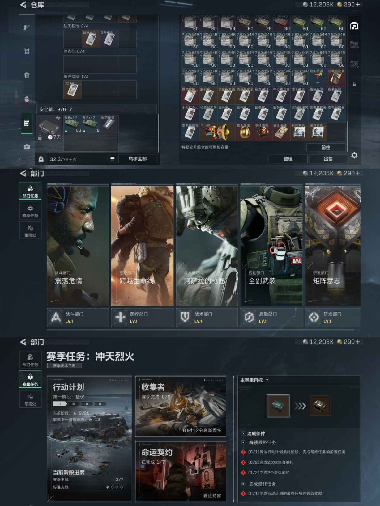 SJZQM380675三角洲行动账号详情图6 SJZQM380675三角洲行动账号详情图6