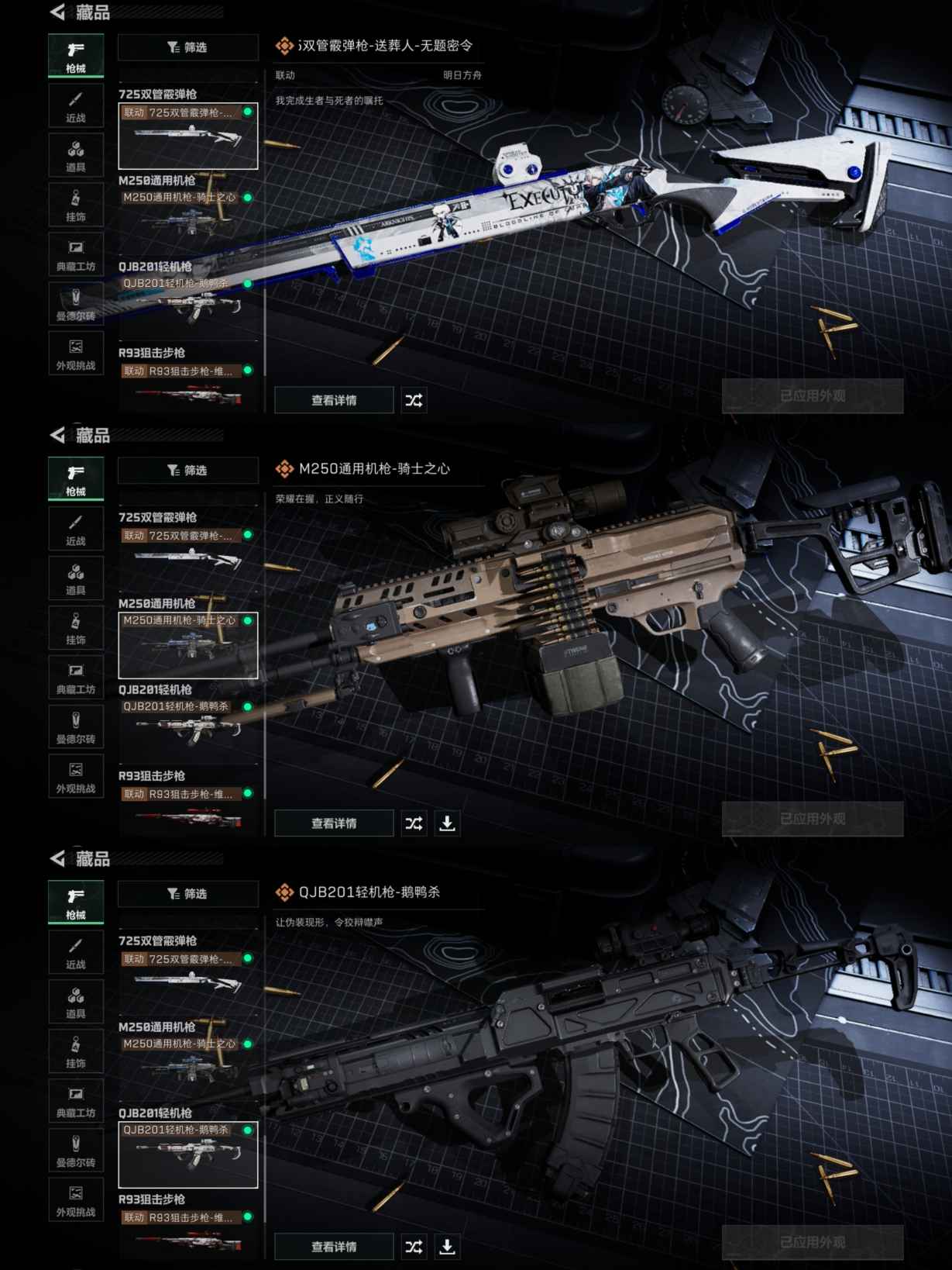 SJZQM380675三角洲行动账号详情图13 SJZQM380675三角洲行动账号详情图13