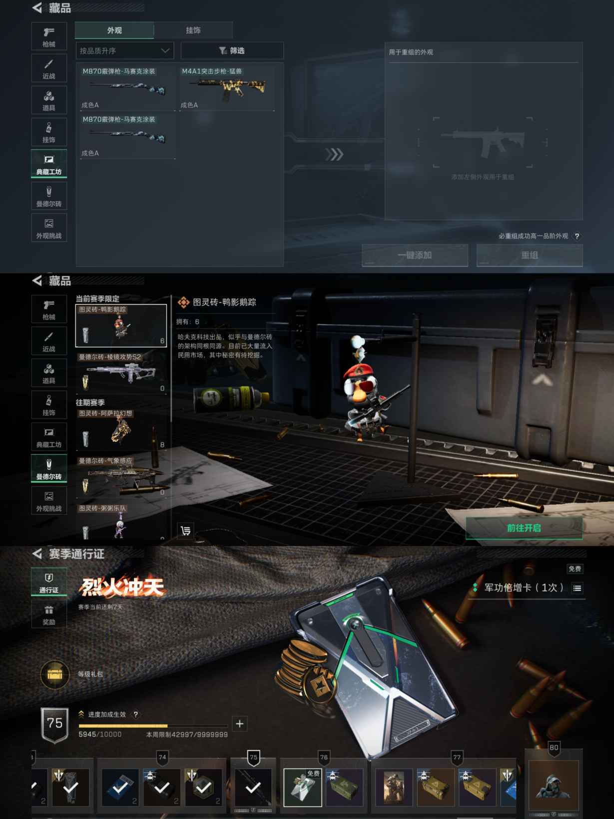 SJZQM380675三角洲行动账号详情图16 SJZQM380675三角洲行动账号详情图16