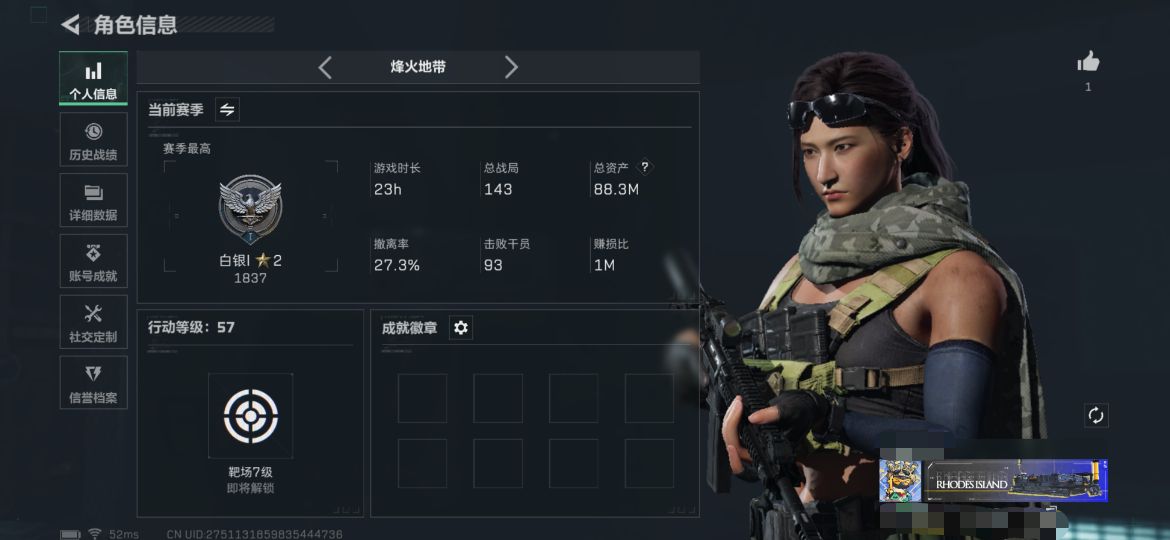 三角洲行动账号QQXXSJZ1445三段互通-Q区-总资产88m-烽火地带等级57-烽火段位白银-哈夫币7689K 【