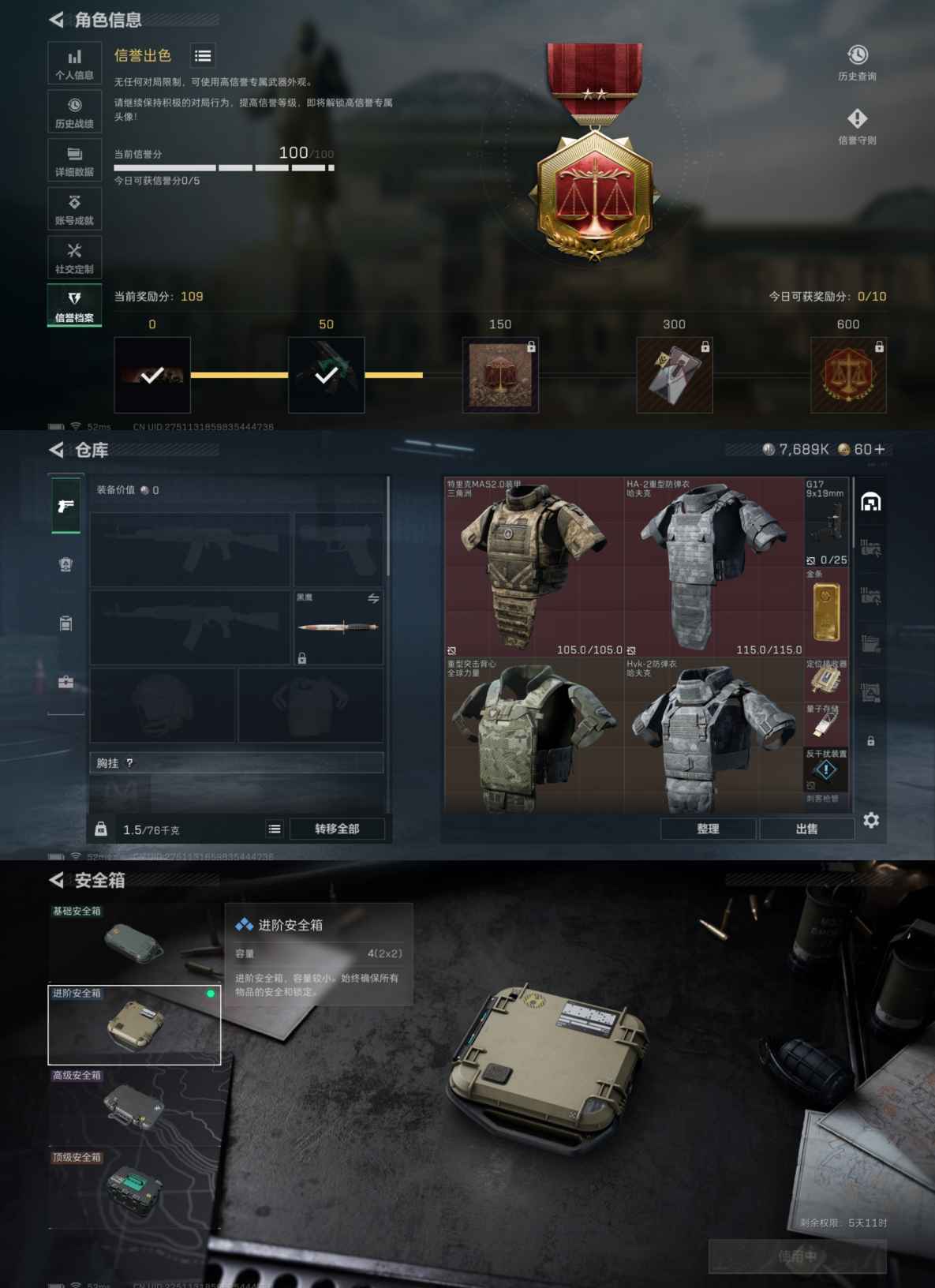 SJZQM380696三角洲行动账号详情图4