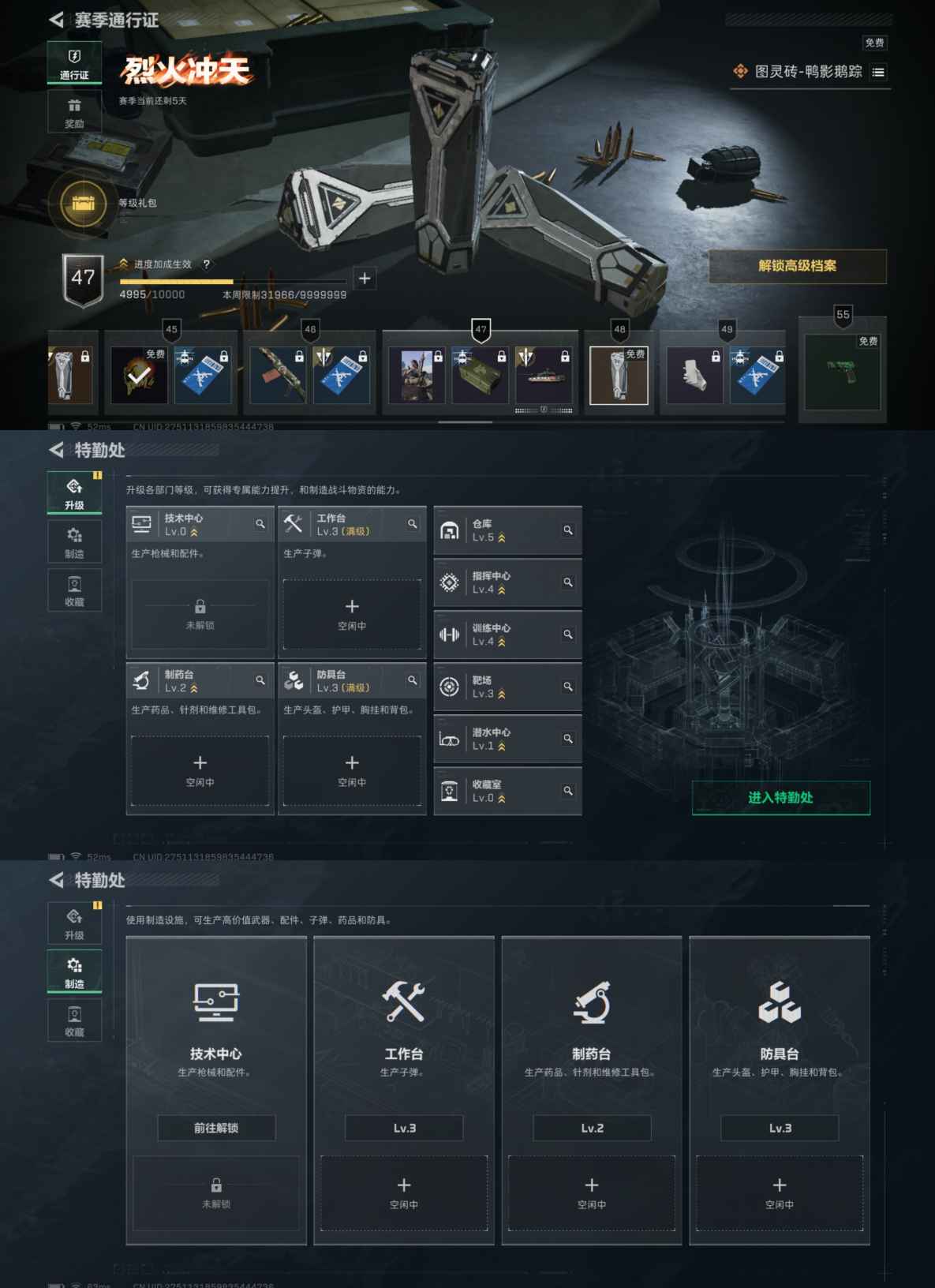 SJZQM380696三角洲行动账号详情图6