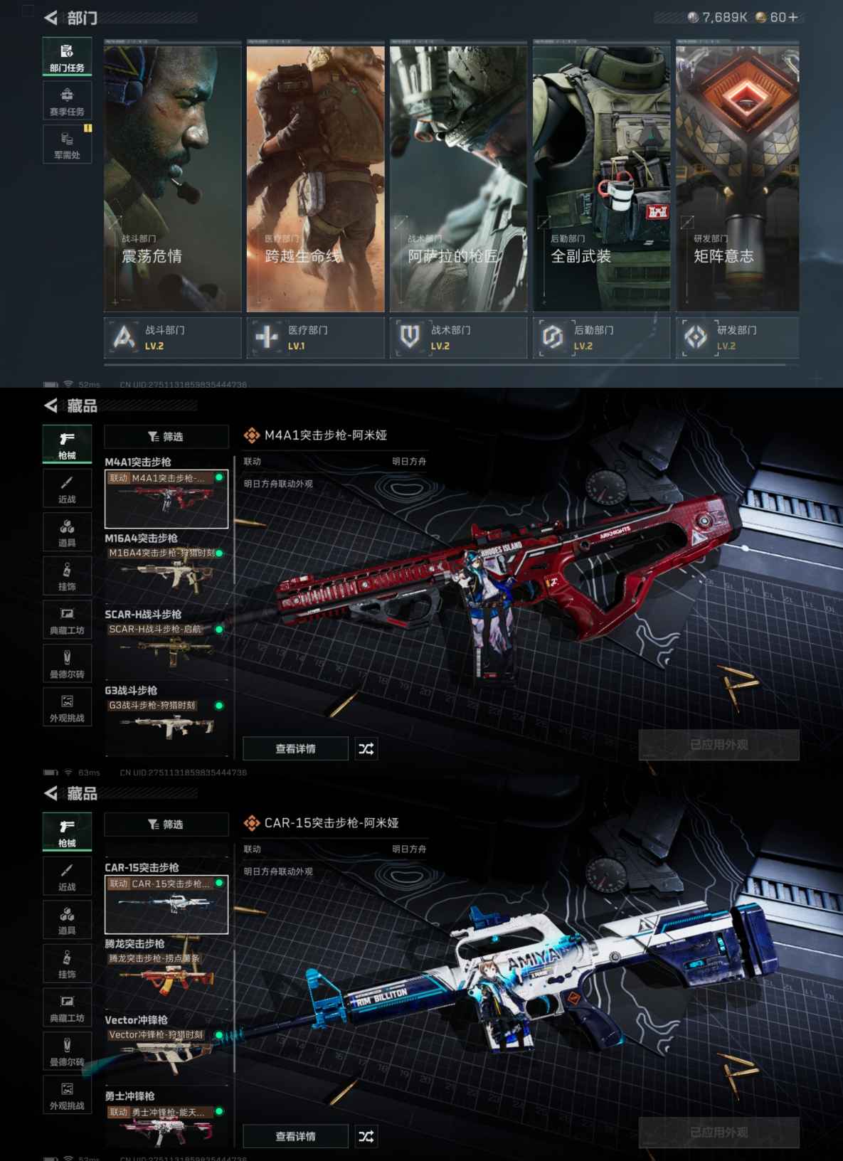 SJZQM380696三角洲行动账号详情图5