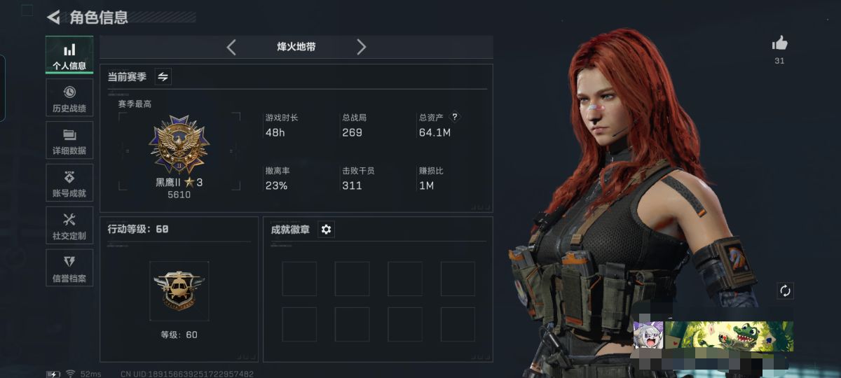 三角洲行动账号QQXXSJZ1446+三段互通-Q区-总资产61m-烽火地带等级60-烽火段位黑鹰-哈夫币2108K 