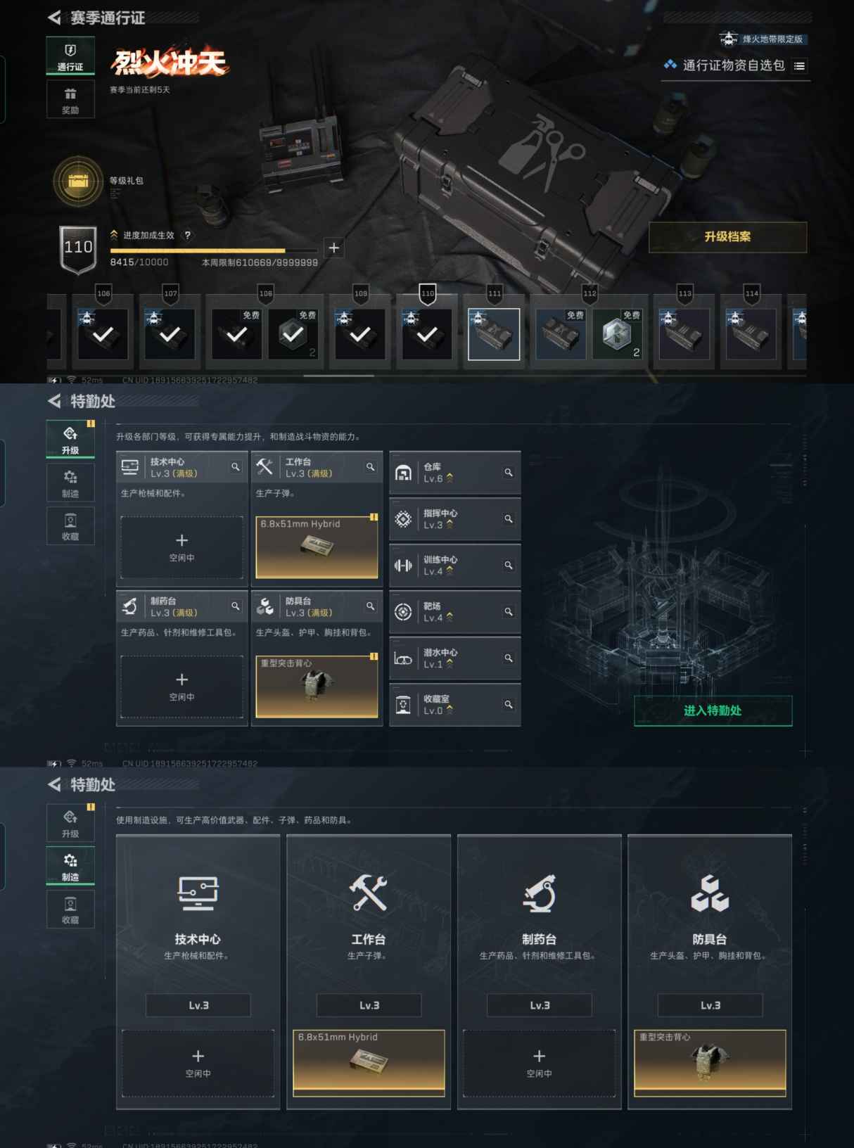 SJZQM380615三角洲行动账号详情图6