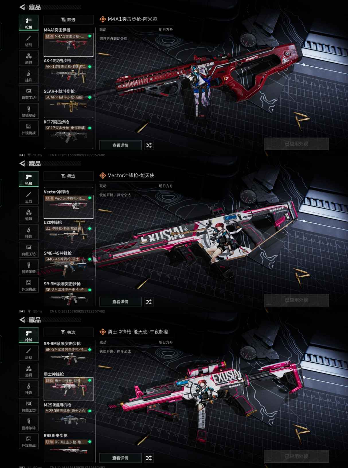 SJZQM380615三角洲行动账号详情图7