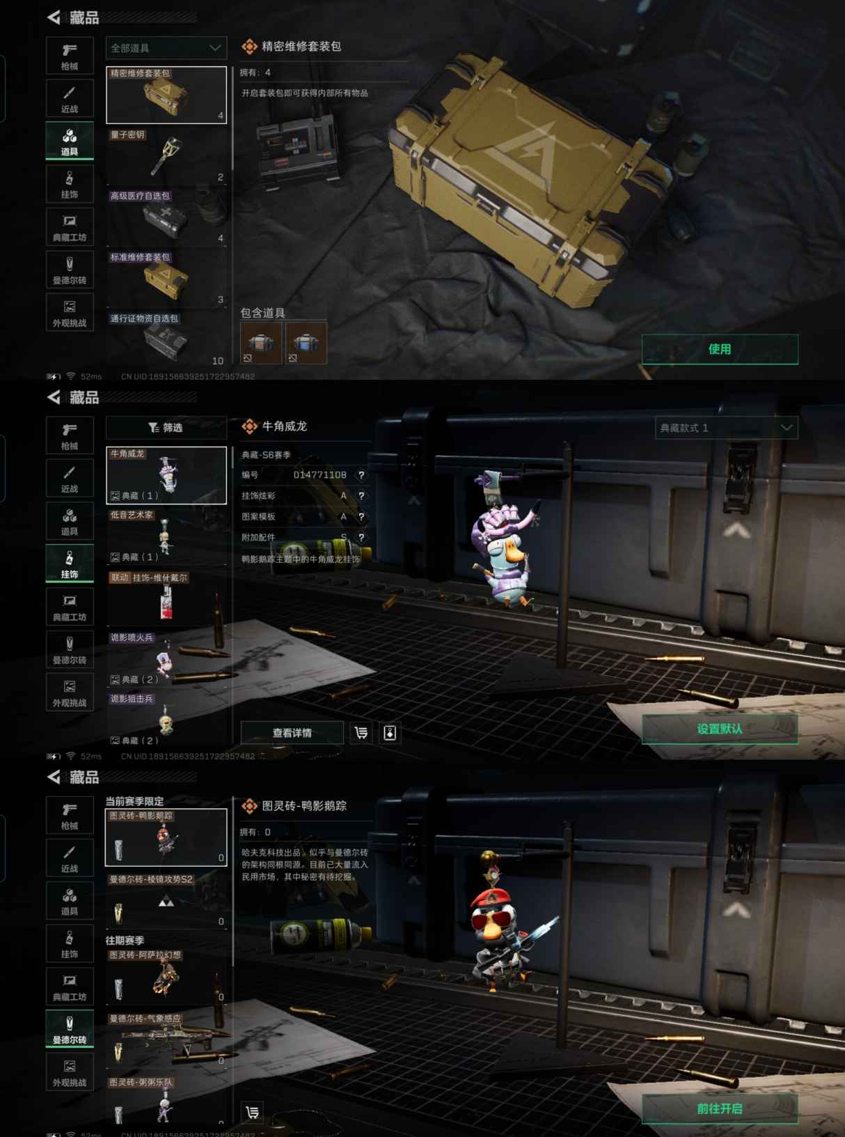 SJZQM380615三角洲行动账号详情图8