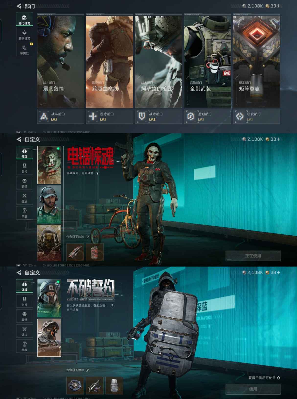 SJZQM380615三角洲行动账号详情图5