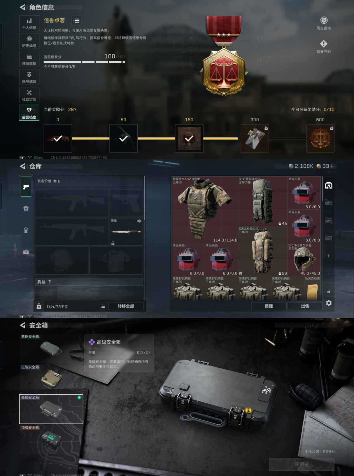 SJZQM380615三角洲行动账号详情图4