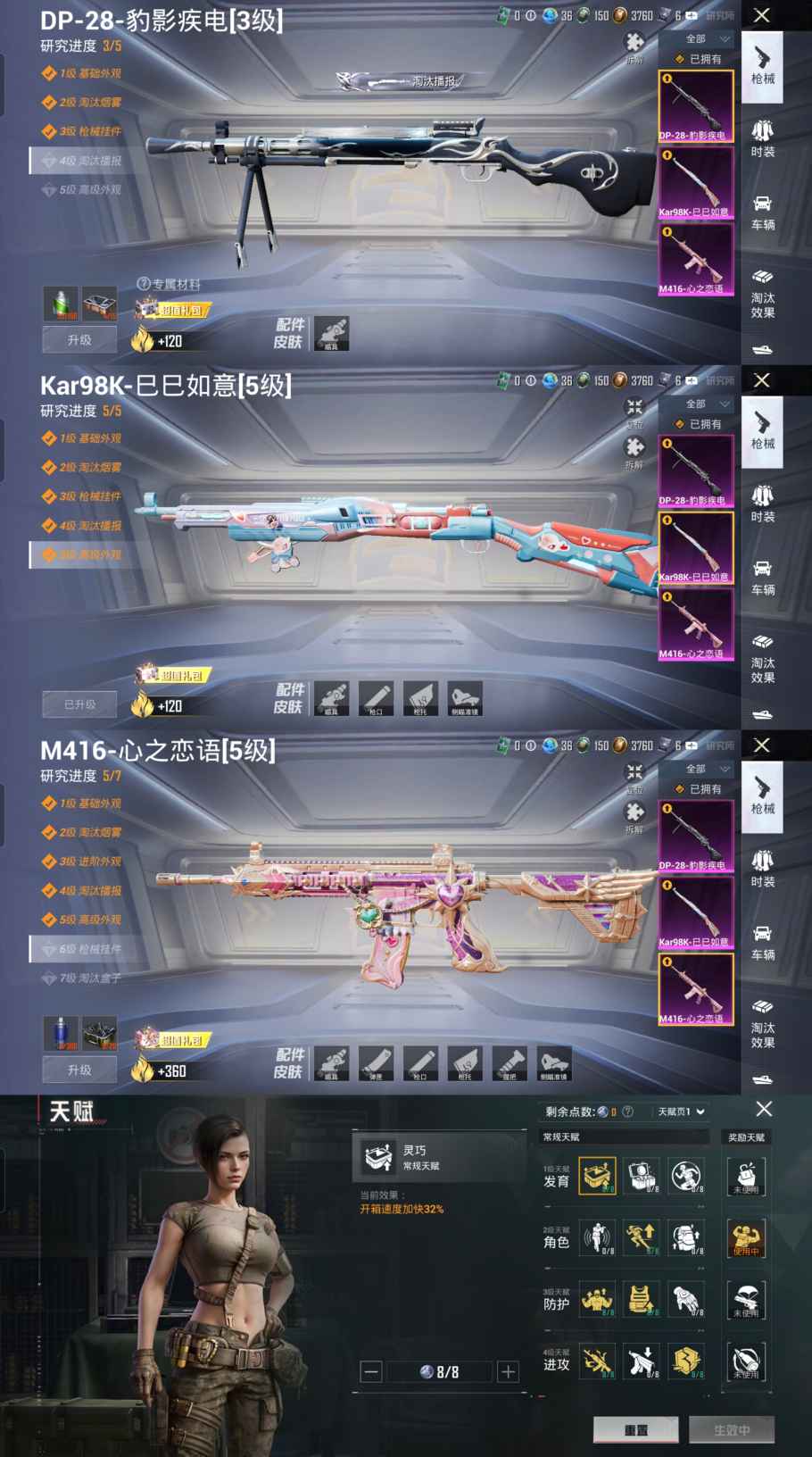 HPCMW3430101和平精英账号详情图4 HPCMW3430101和平精英账号详情图4