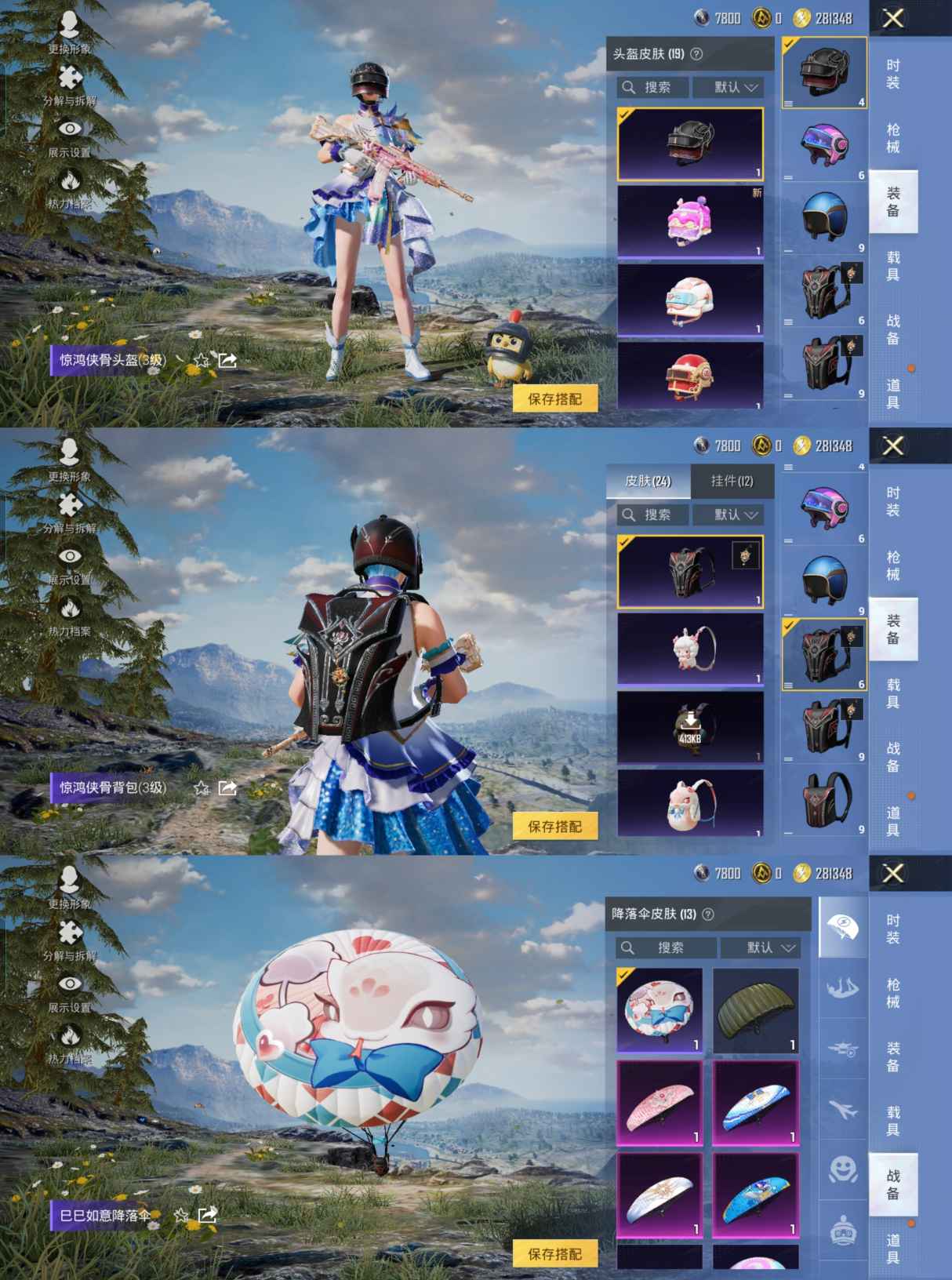 HPCMW3430101和平精英账号详情图2 HPCMW3430101和平精英账号详情图2