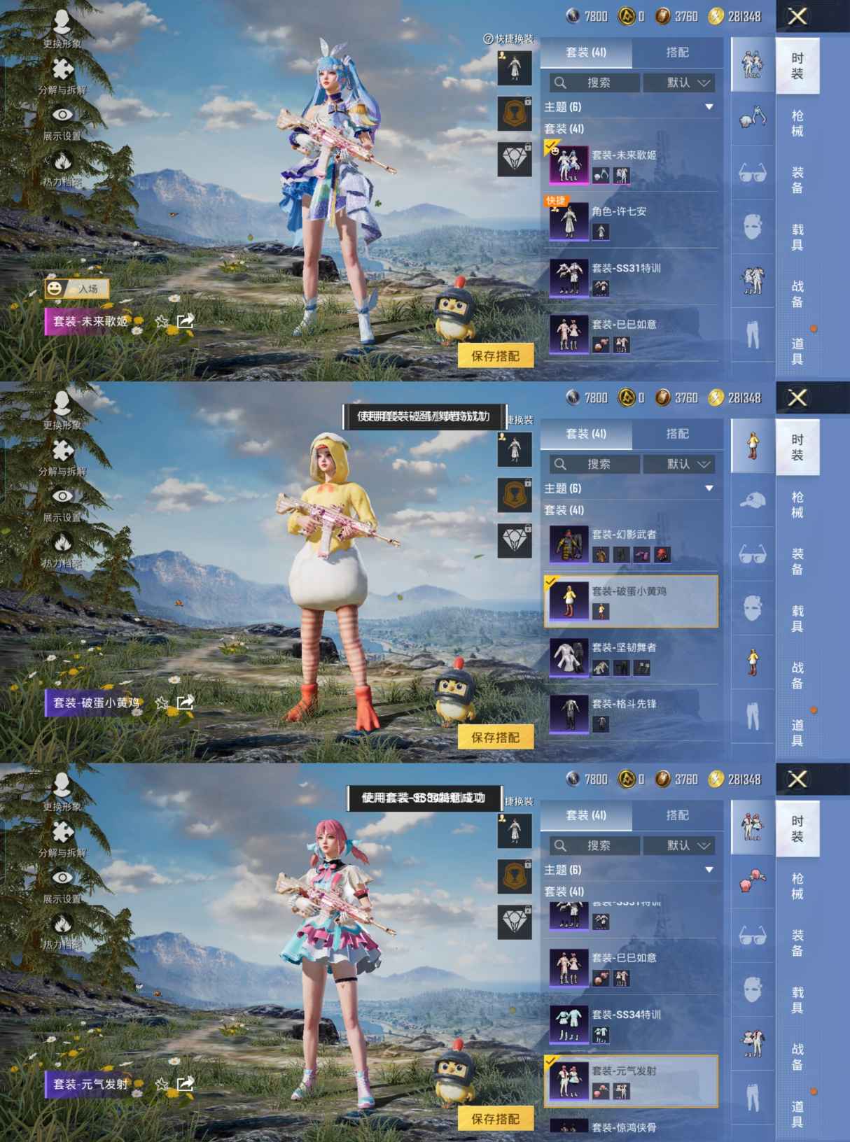 HPCMW3430101和平精英账号详情图3 HPCMW3430101和平精英账号详情图3