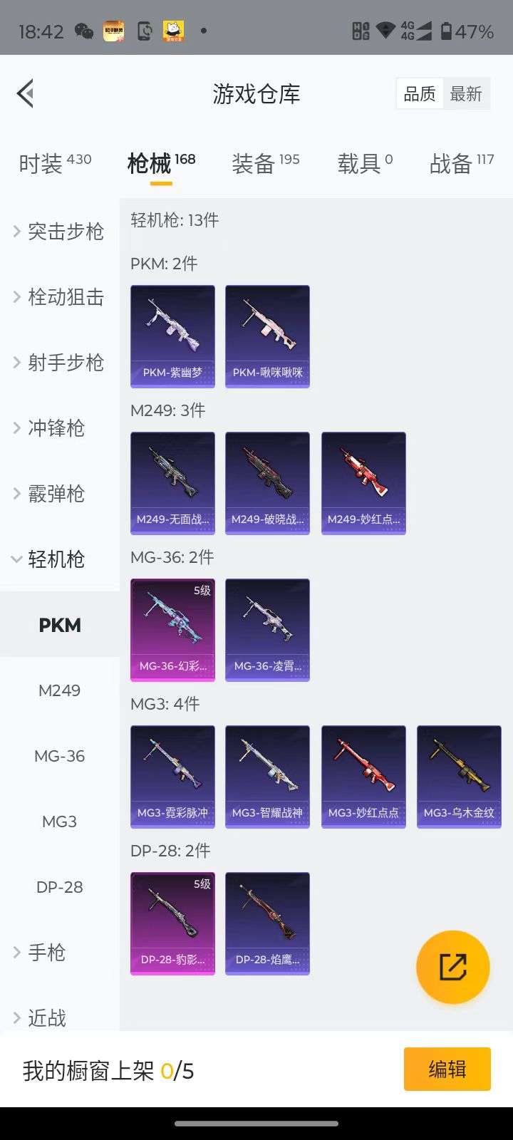 HPQM3415868和平精英账号详情图12 HPQM3415868和平精英账号详情图12