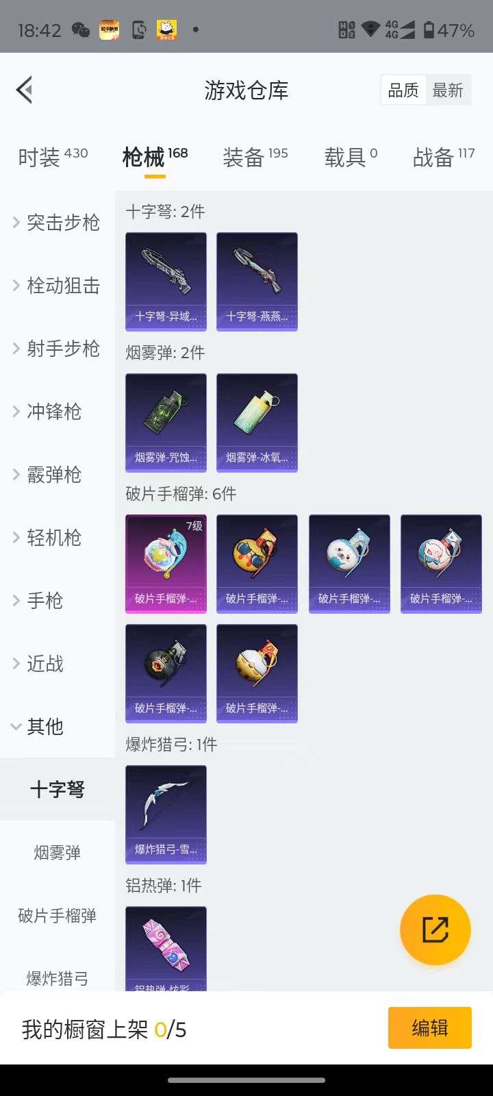 HPQM3415868和平精英账号详情图13 HPQM3415868和平精英账号详情图13