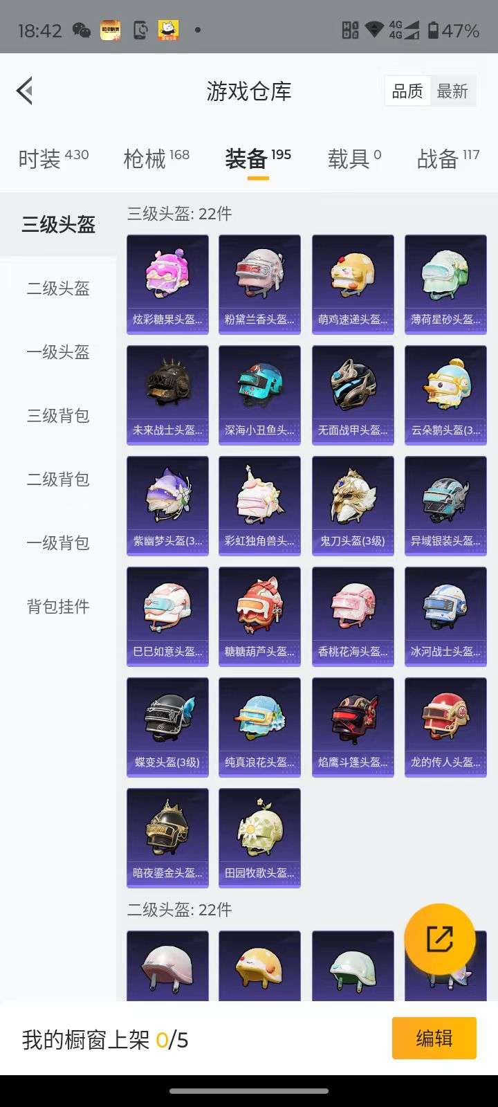 HPQM3415868和平精英账号详情图15 HPQM3415868和平精英账号详情图15