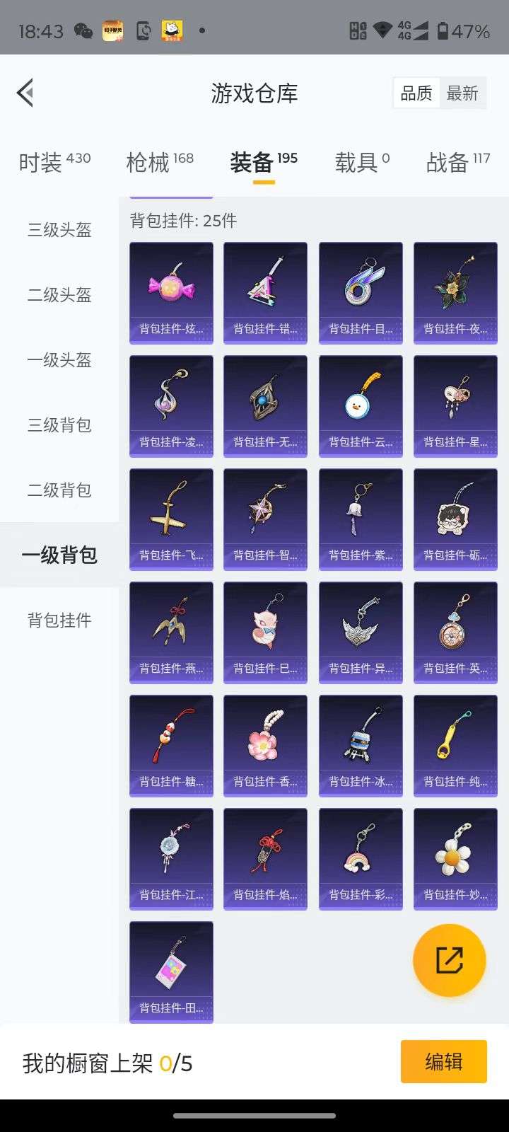 HPQM3415868和平精英账号详情图17 HPQM3415868和平精英账号详情图17