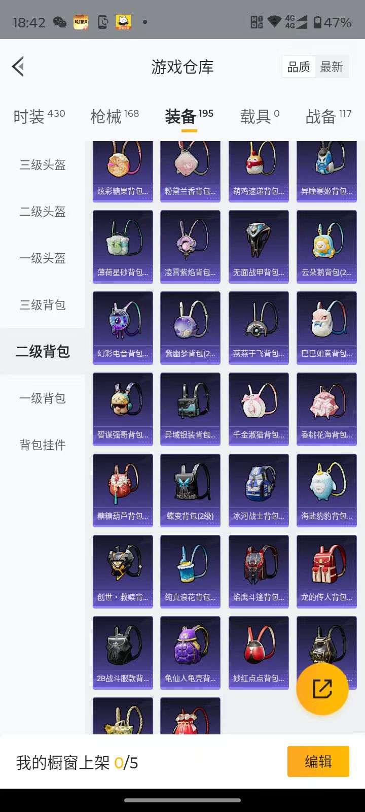 HPQM3415868和平精英账号详情图16 HPQM3415868和平精英账号详情图16