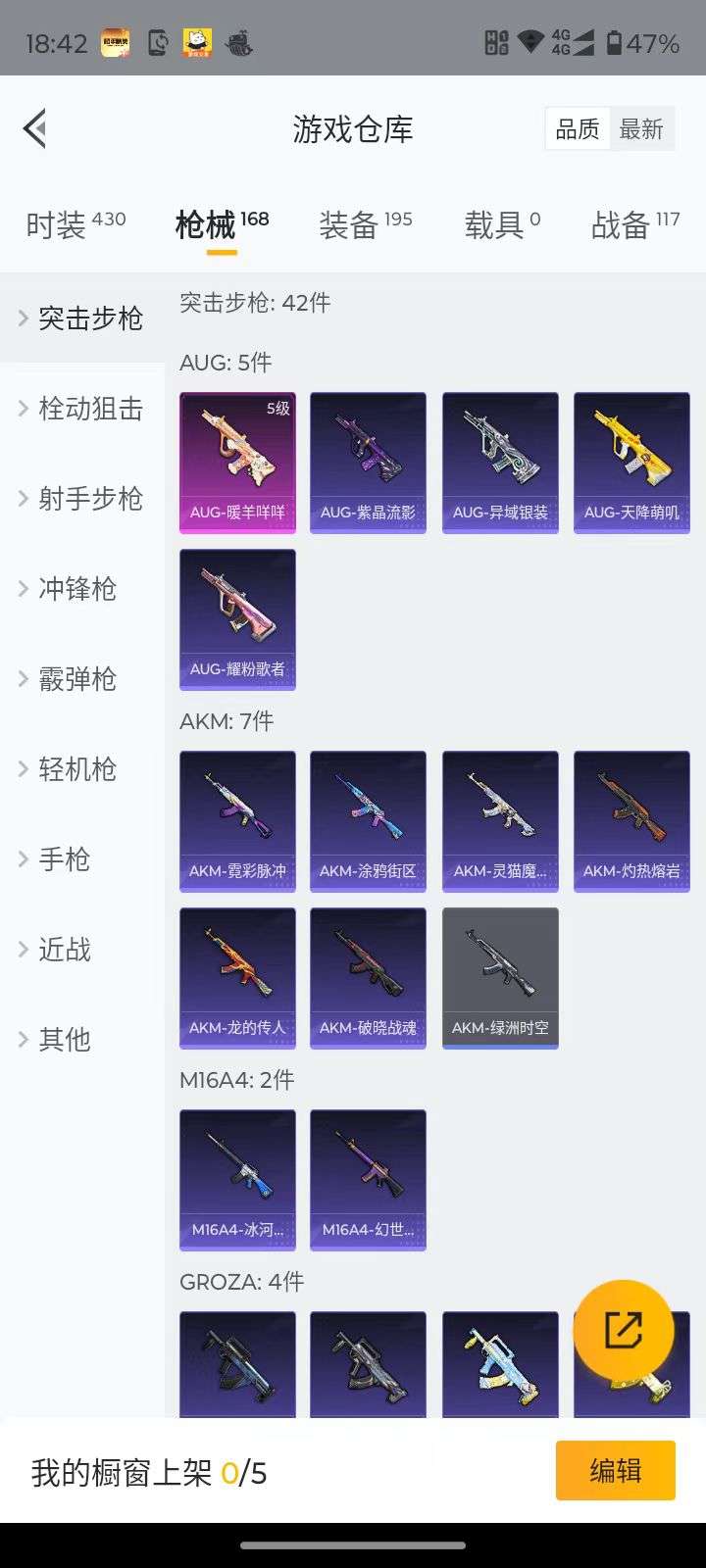 HPQM3415868和平精英账号详情图6 HPQM3415868和平精英账号详情图6