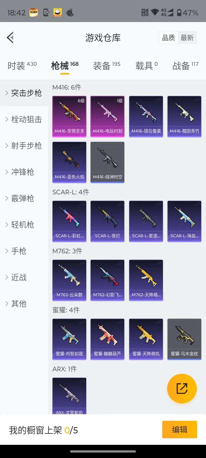 HPQM3415868和平精英账号详情图7 HPQM3415868和平精英账号详情图7