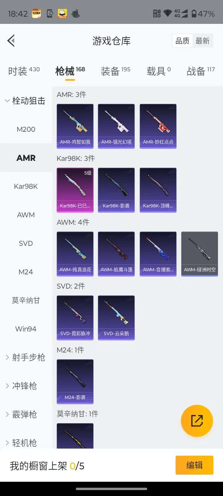 HPQM3415868和平精英账号详情图8 HPQM3415868和平精英账号详情图8