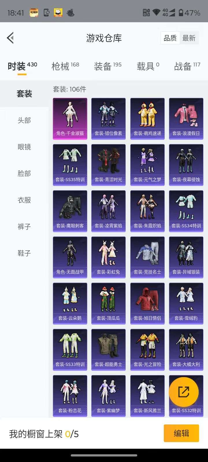 HPQM3415868和平精英账号详情图4 HPQM3415868和平精英账号详情图4