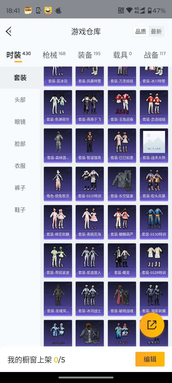 HPQM3415868和平精英账号详情图5 HPQM3415868和平精英账号详情图5