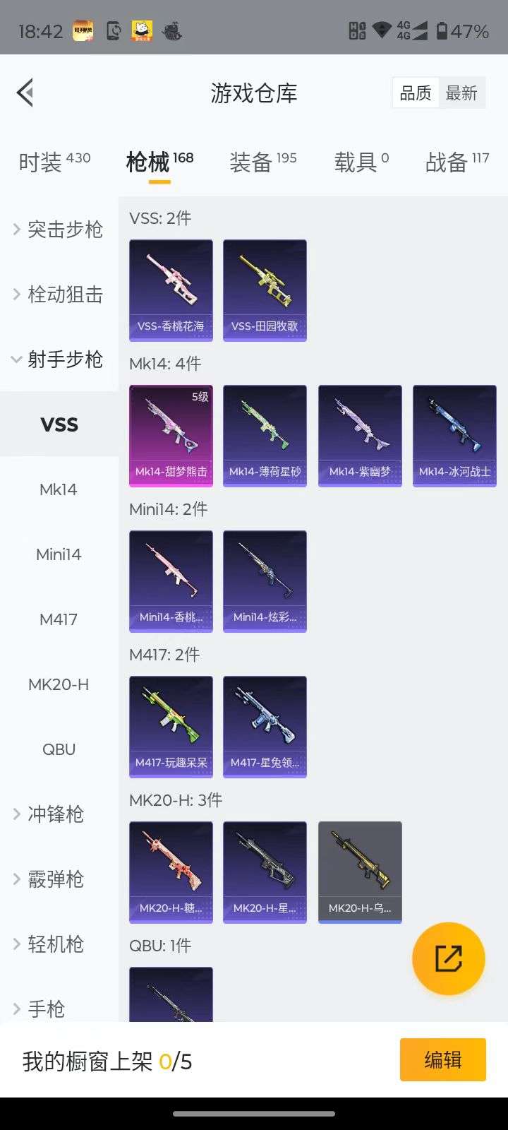 HPQM3415868和平精英账号详情图9 HPQM3415868和平精英账号详情图9