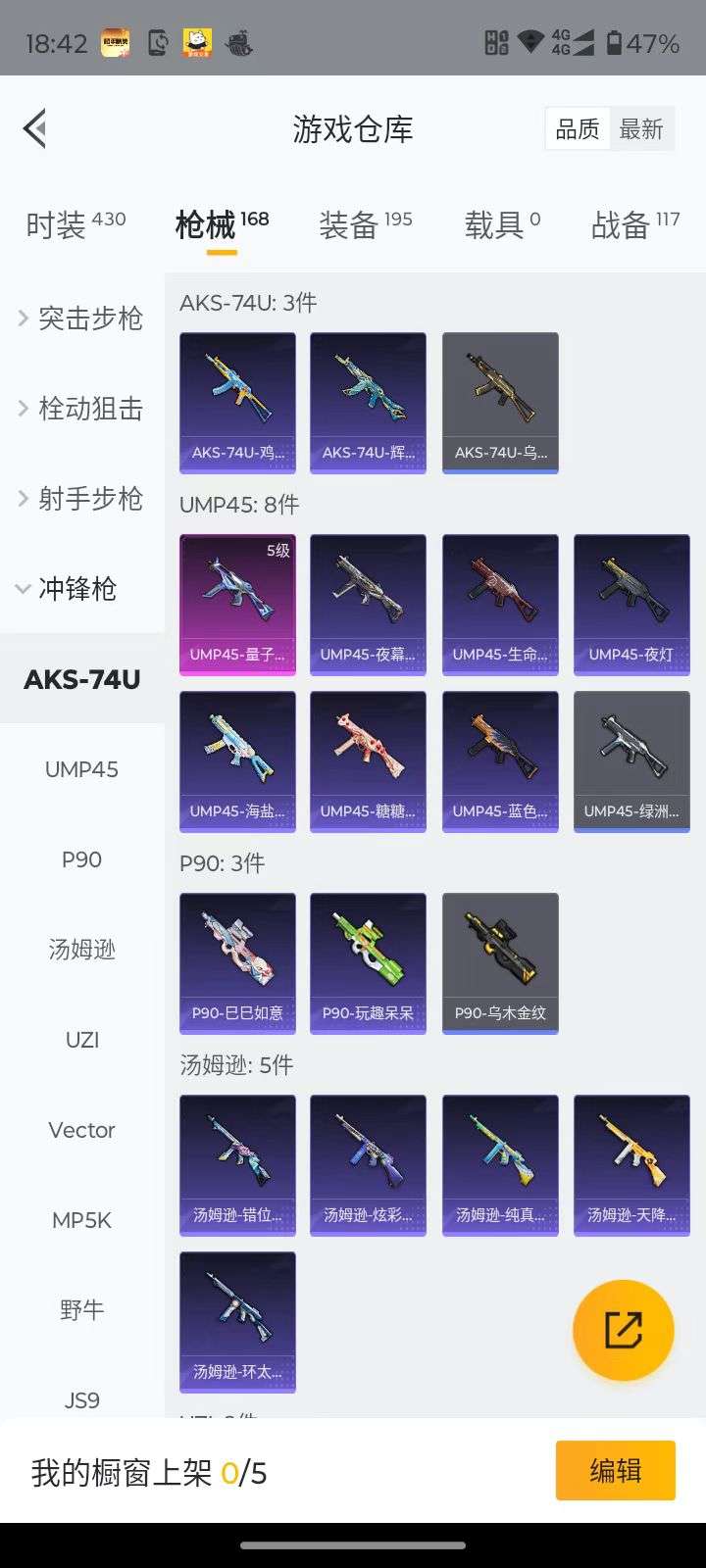 HPQM3415868和平精英账号详情图10 HPQM3415868和平精英账号详情图10