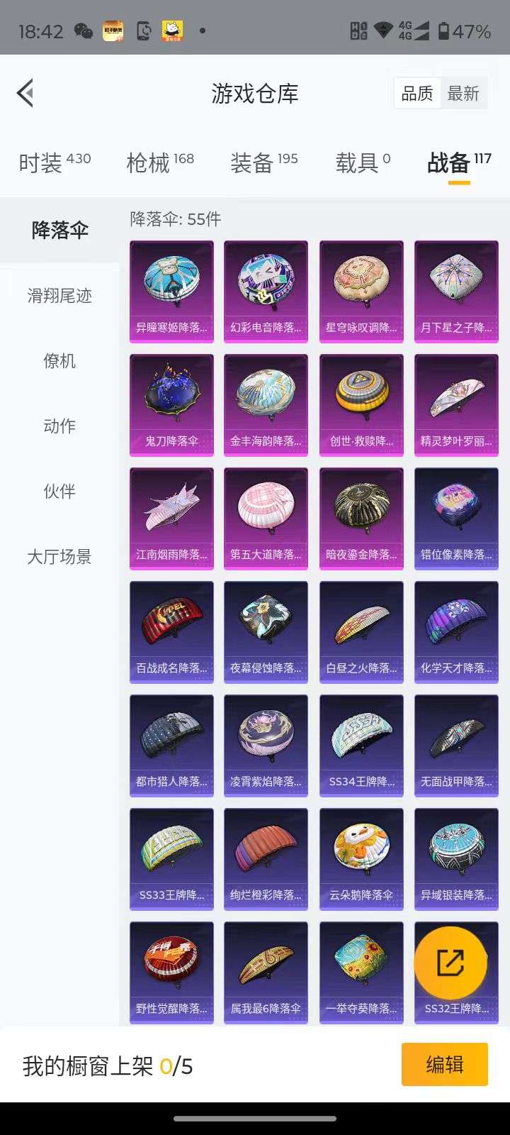 HPQM3415868和平精英账号详情图14 HPQM3415868和平精英账号详情图14