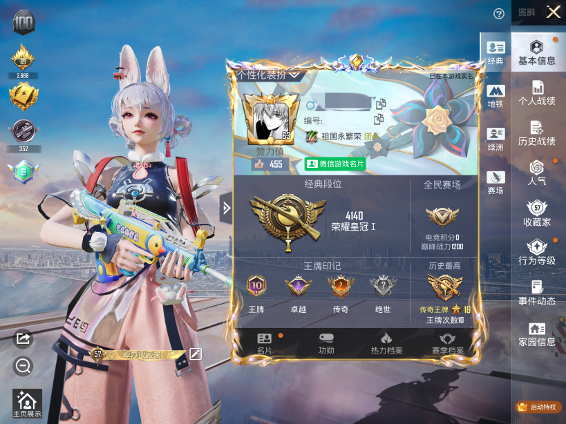 和平精英账号苹果微信XS989+ 苹果V-1粉装9特效枪6热门106套装168枪皮 48520热力值 10印记 历史传奇